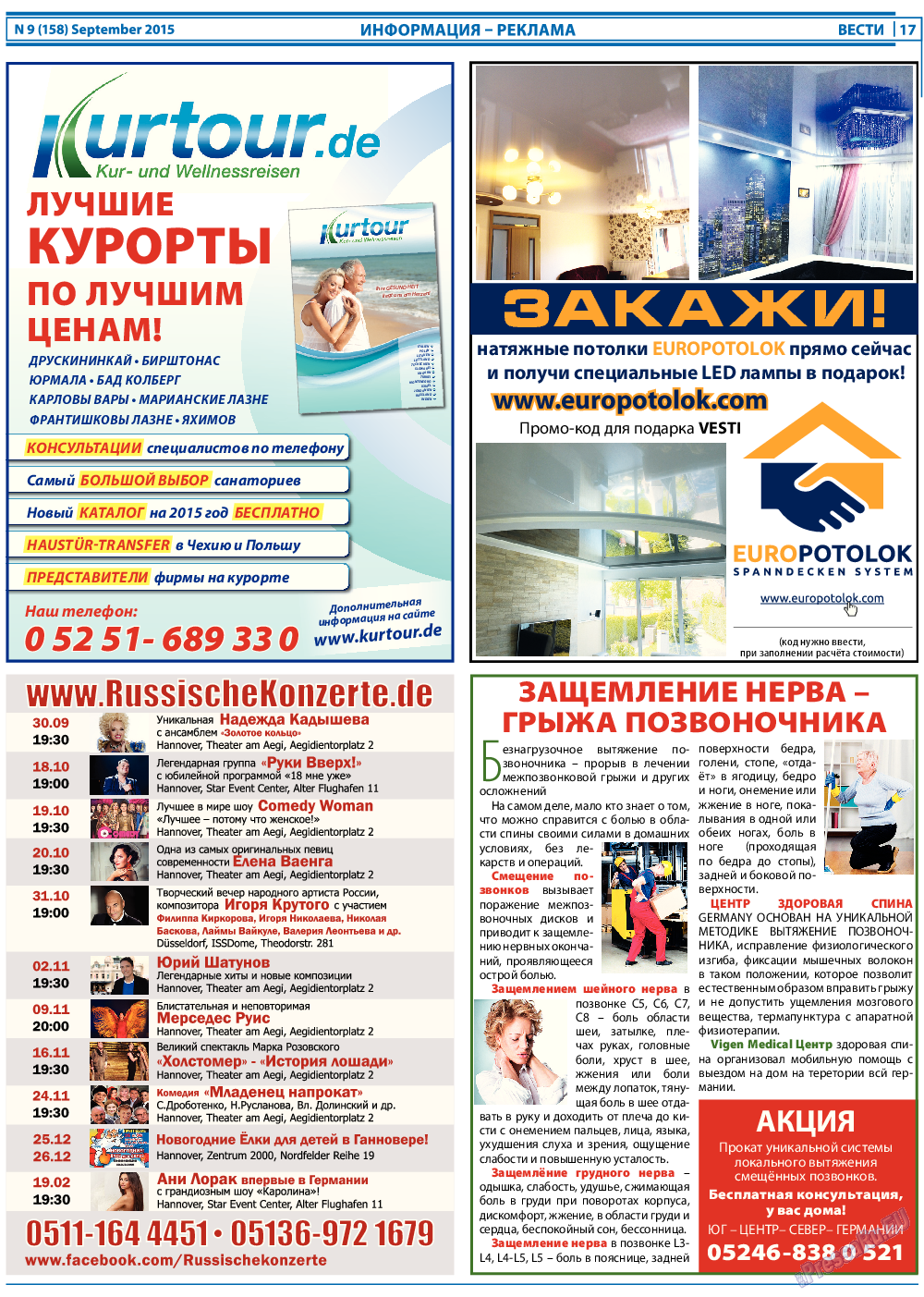 Вести, газета. 2015 №9 стр.17