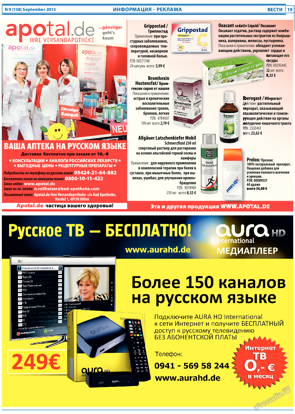 Вести, газета. 2015 №9 стр.19