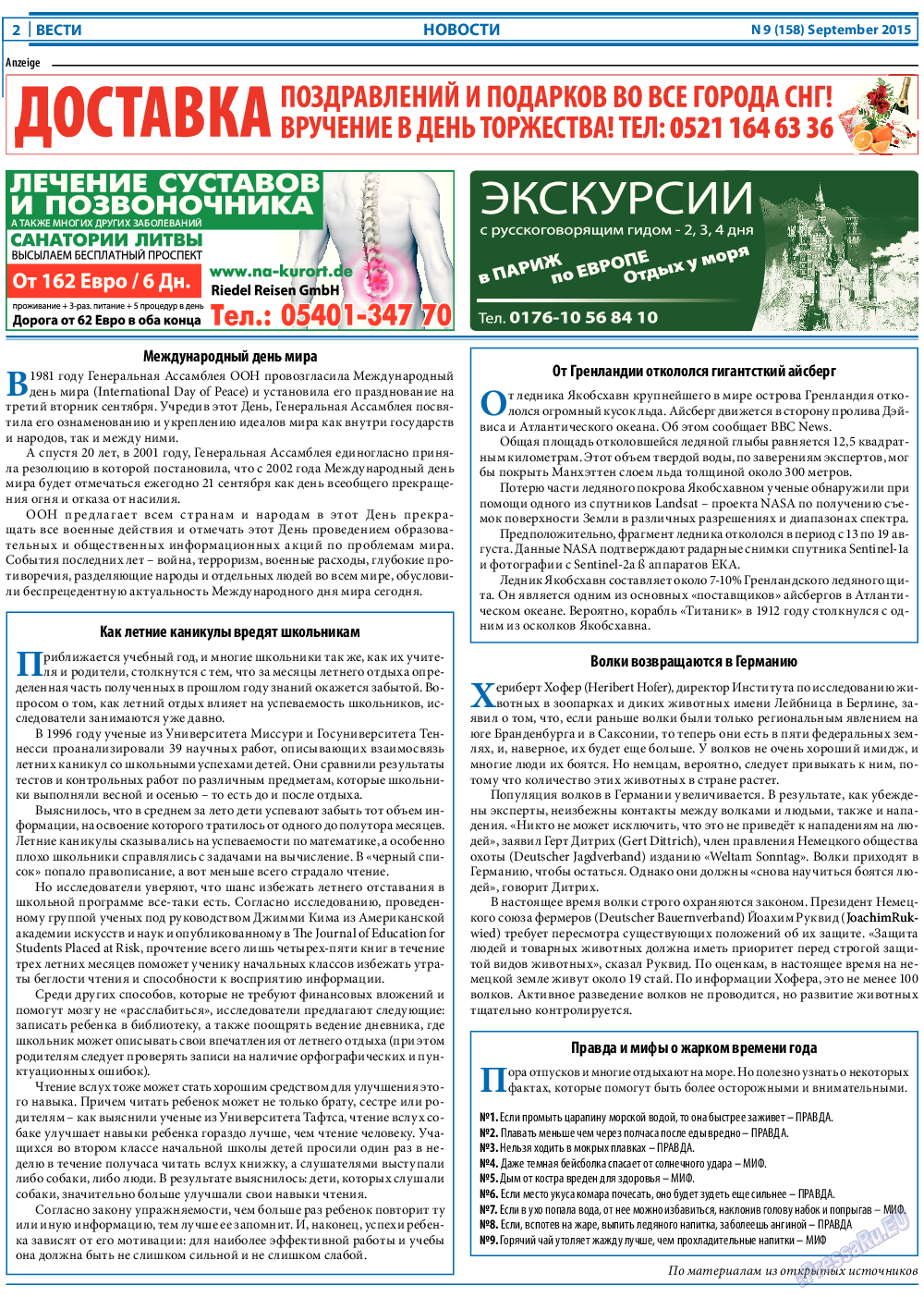 Вести, газета. 2015 №9 стр.2