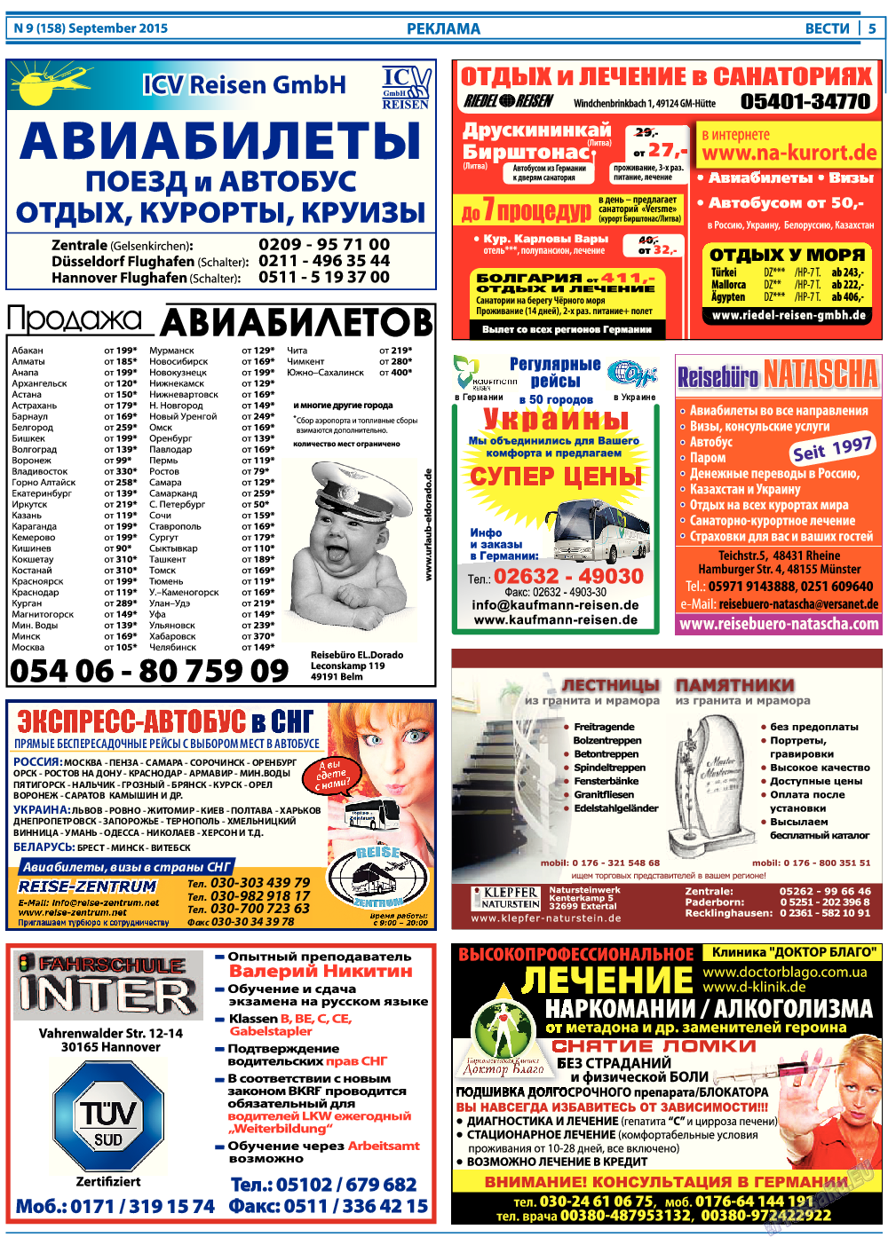 Вести, газета. 2015 №9 стр.5