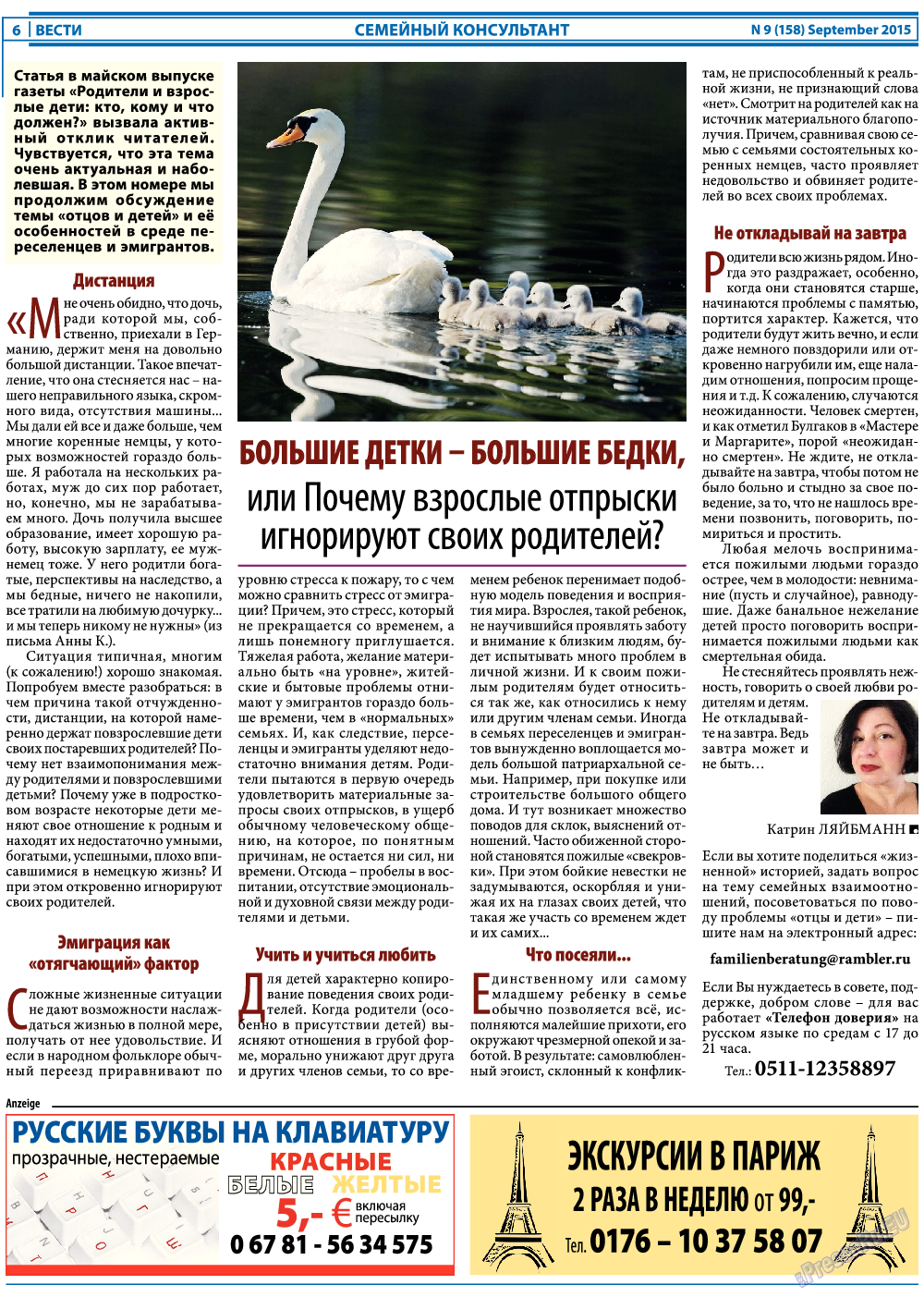 Вести, газета. 2015 №9 стр.6