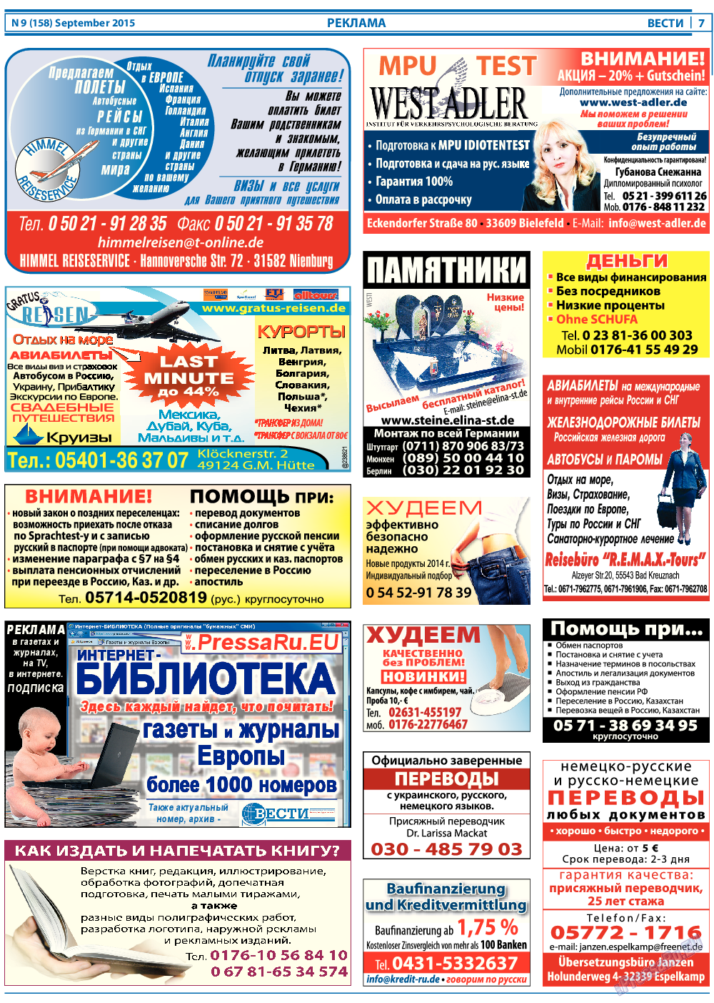 Вести, газета. 2015 №9 стр.7