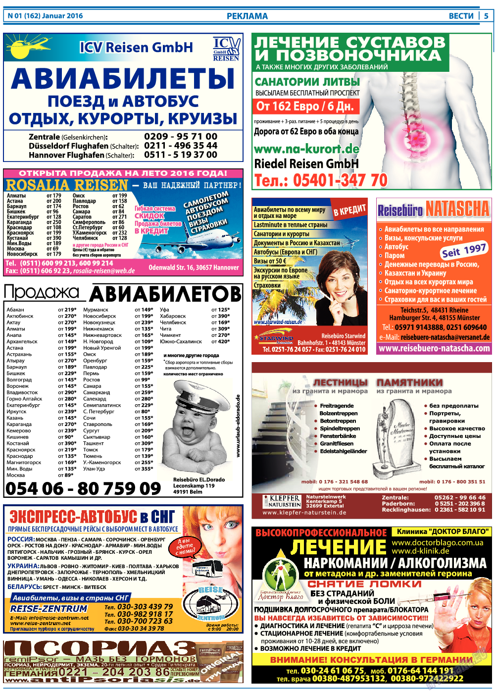 Вести, газета. 2016 №1 стр.5