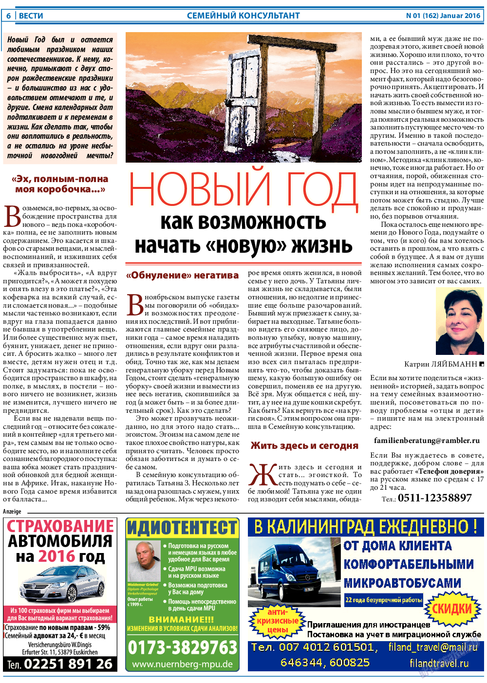 Вести, газета. 2016 №1 стр.6