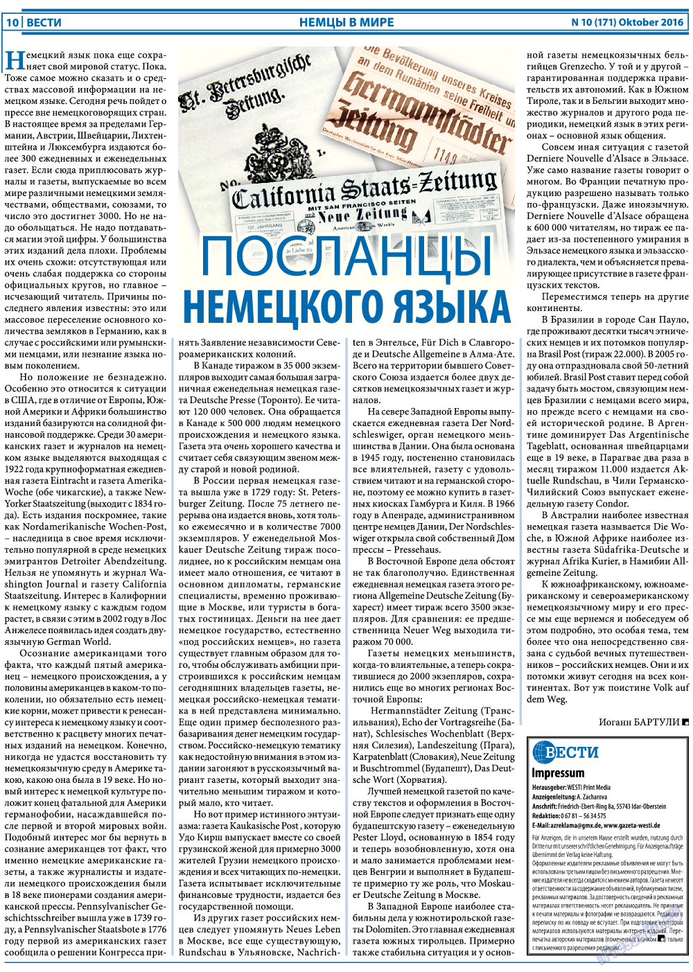 Вести, газета. 2016 №10 стр.10