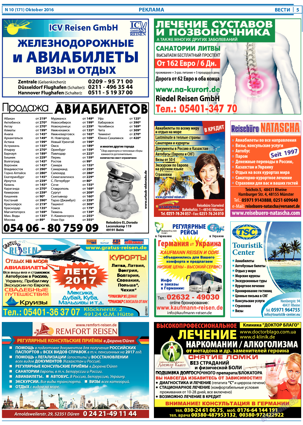 Вести, газета. 2016 №10 стр.5