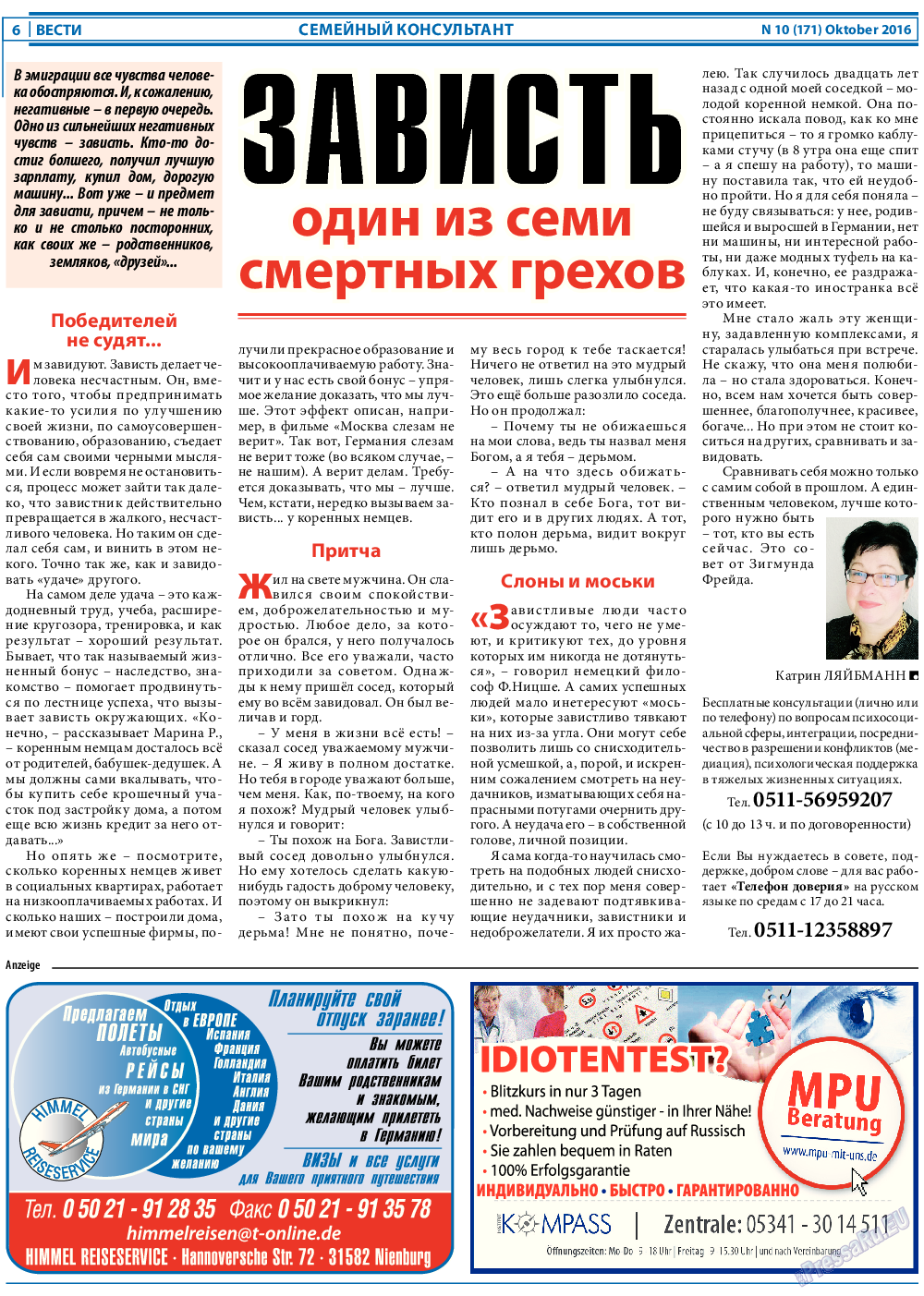 Вести, газета. 2016 №10 стр.6