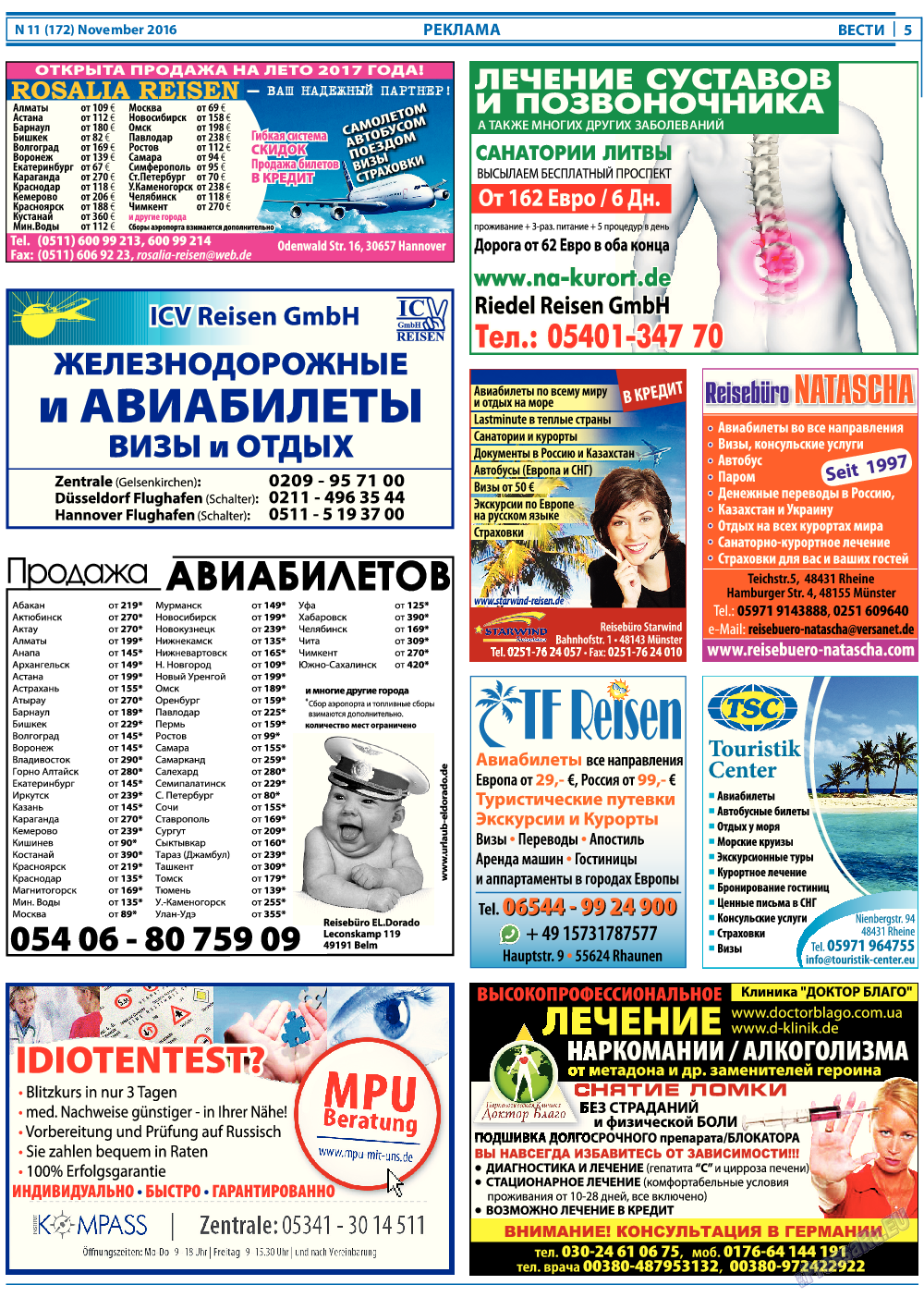 Вести, газета. 2016 №11 стр.5