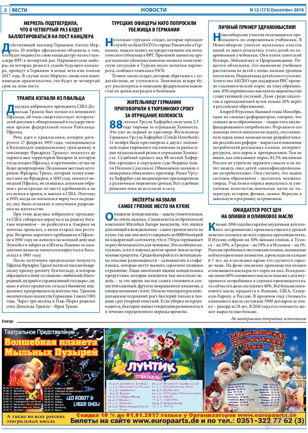 Вести, газета. 2016 №12 стр.2