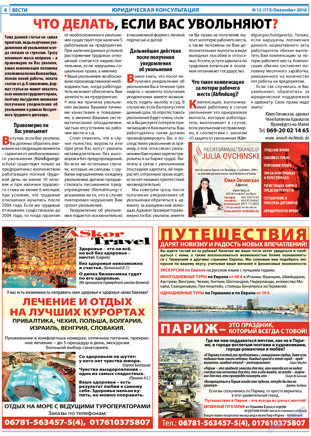 Вести, газета. 2016 №12 стр.4