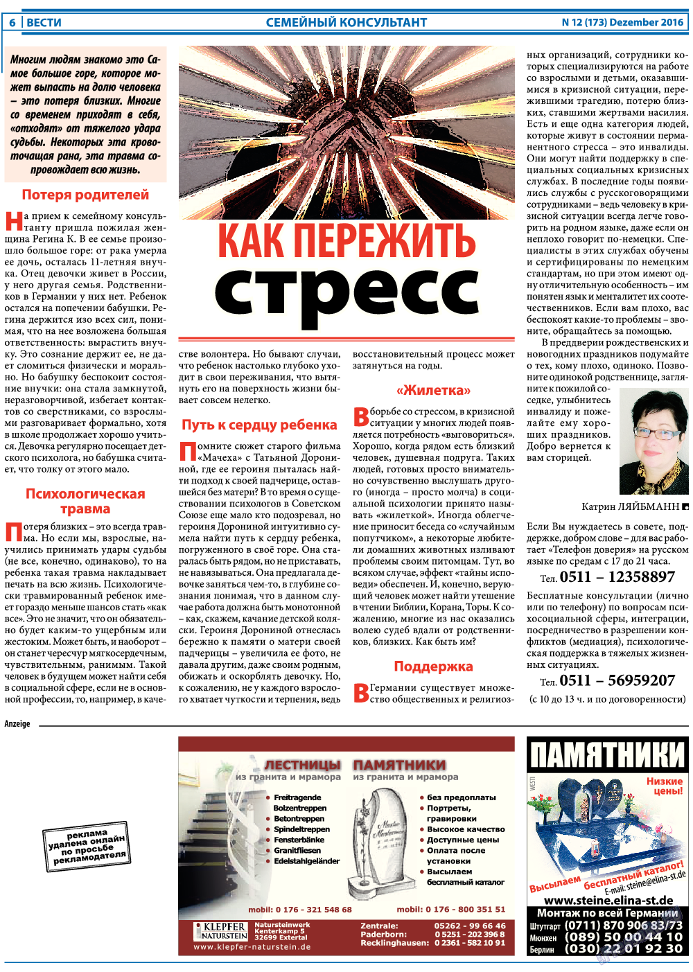 Вести, газета. 2016 №12 стр.6