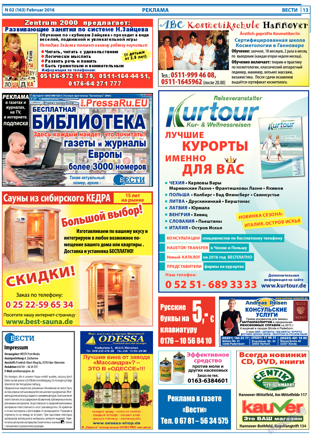 Вести, газета. 2016 №2 стр.13