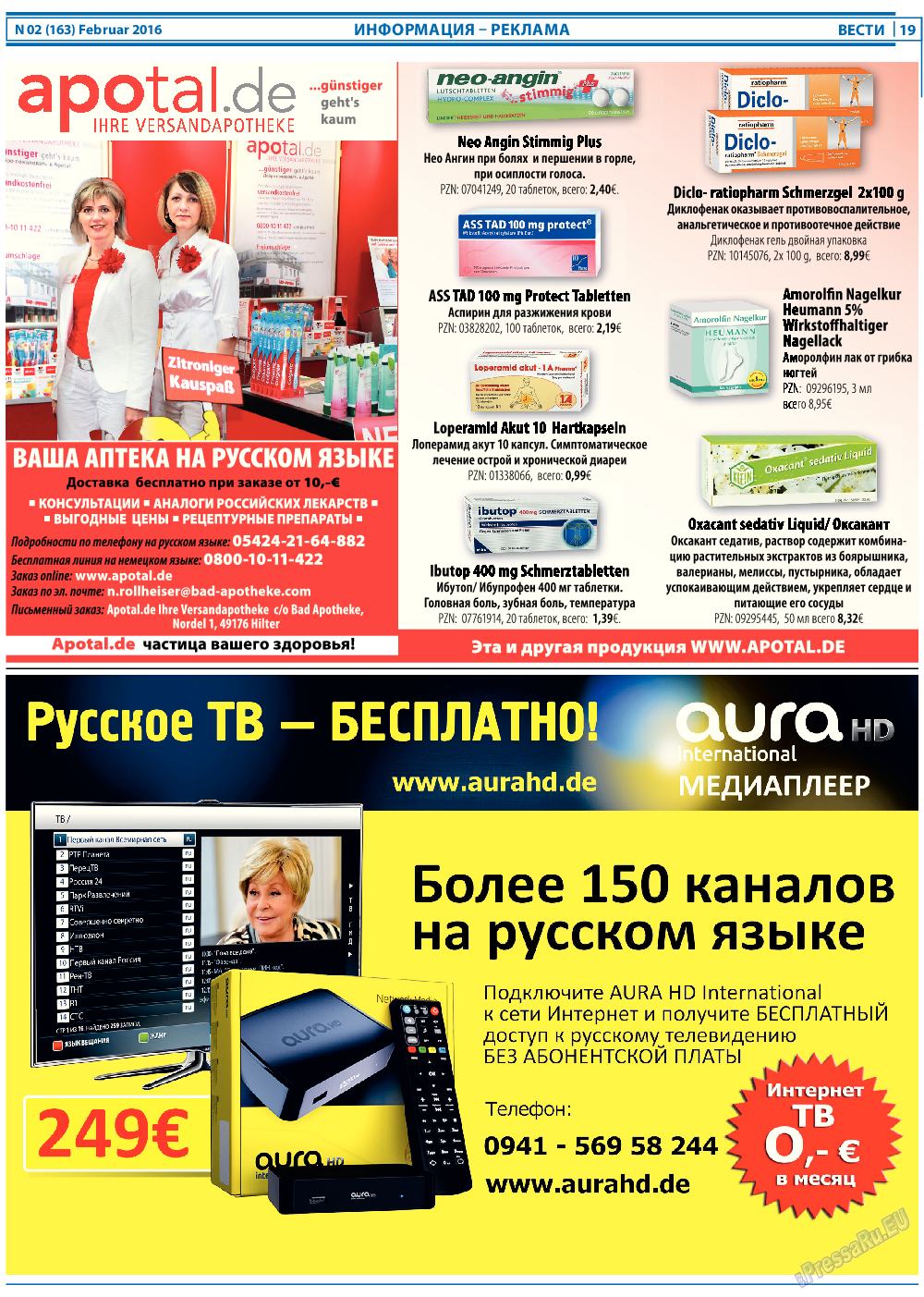 Вести, газета. 2016 №2 стр.19