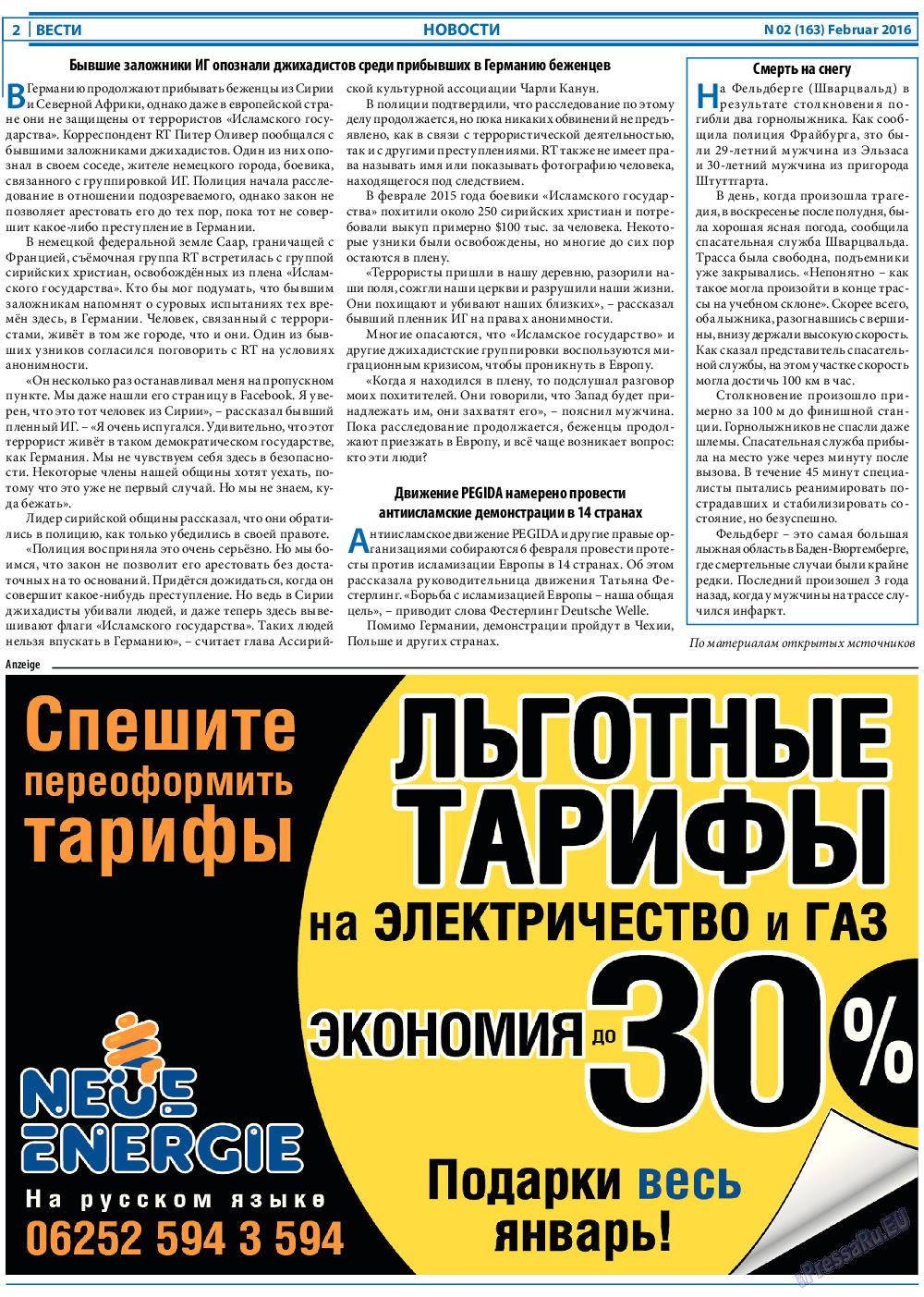 Вести, газета. 2016 №2 стр.2