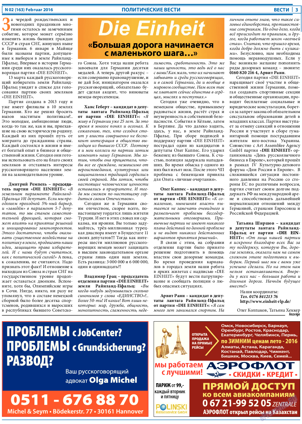 Вести, газета. 2016 №2 стр.3