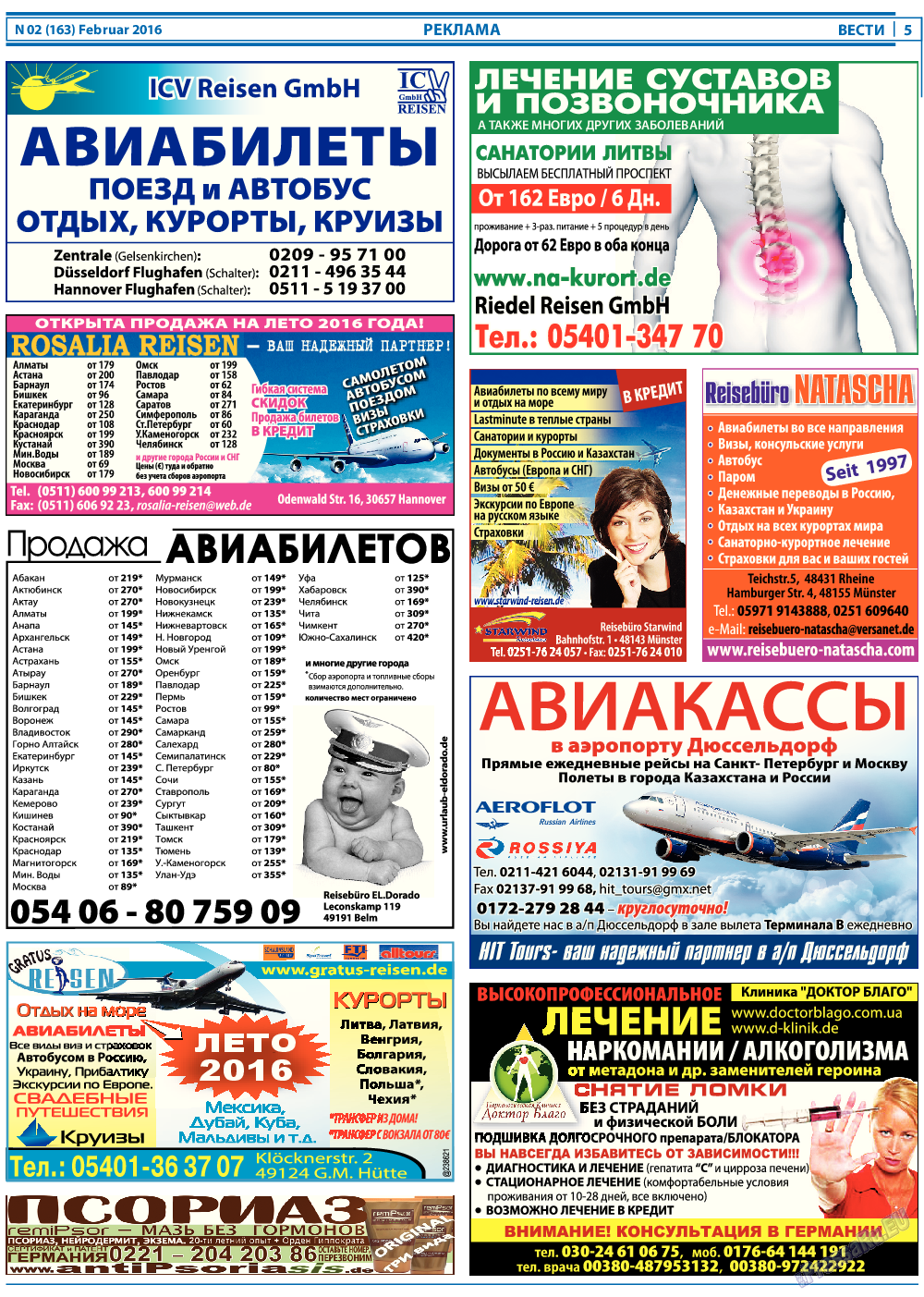 Вести, газета. 2016 №2 стр.5