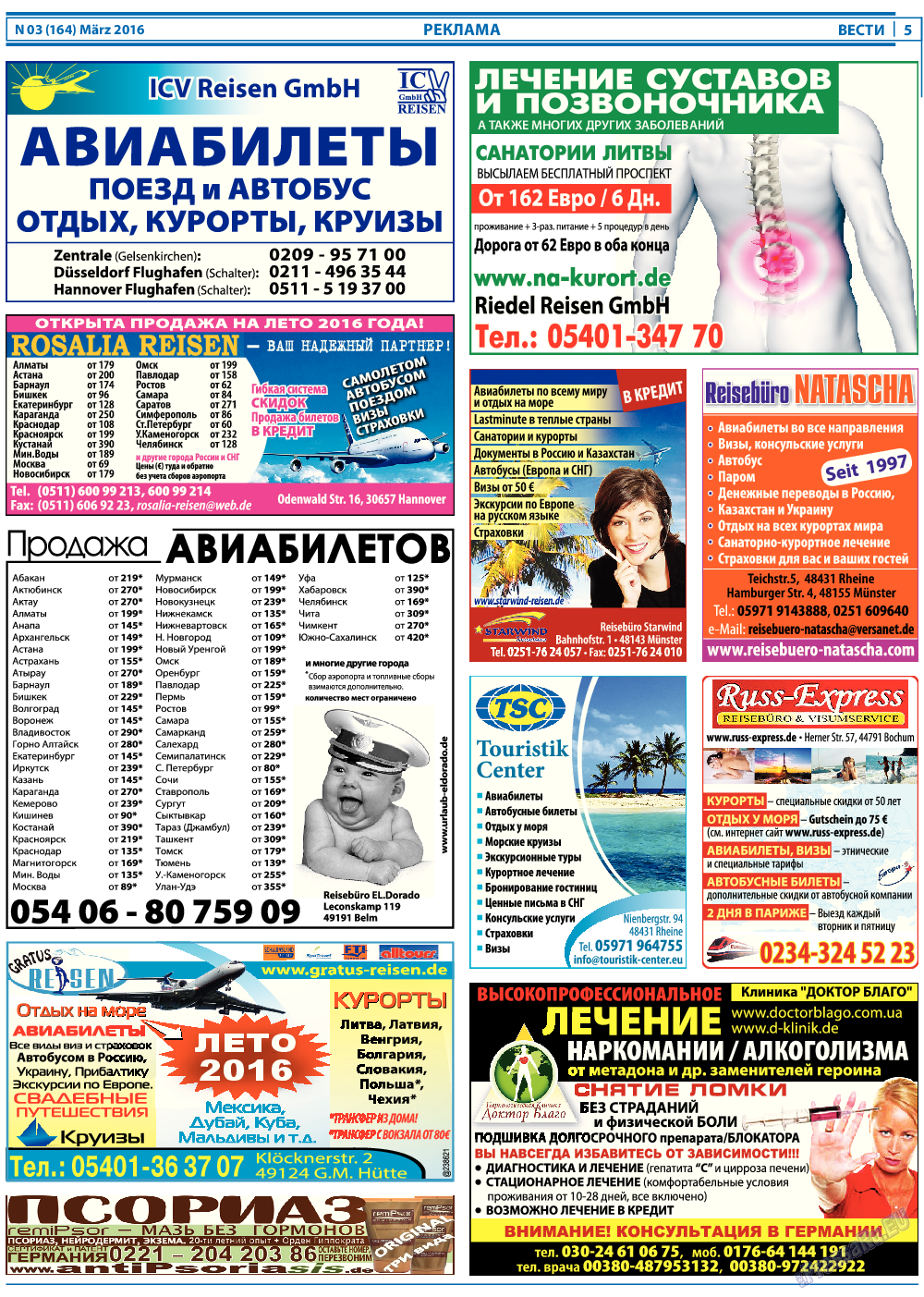 Вести, газета. 2016 №3 стр.5
