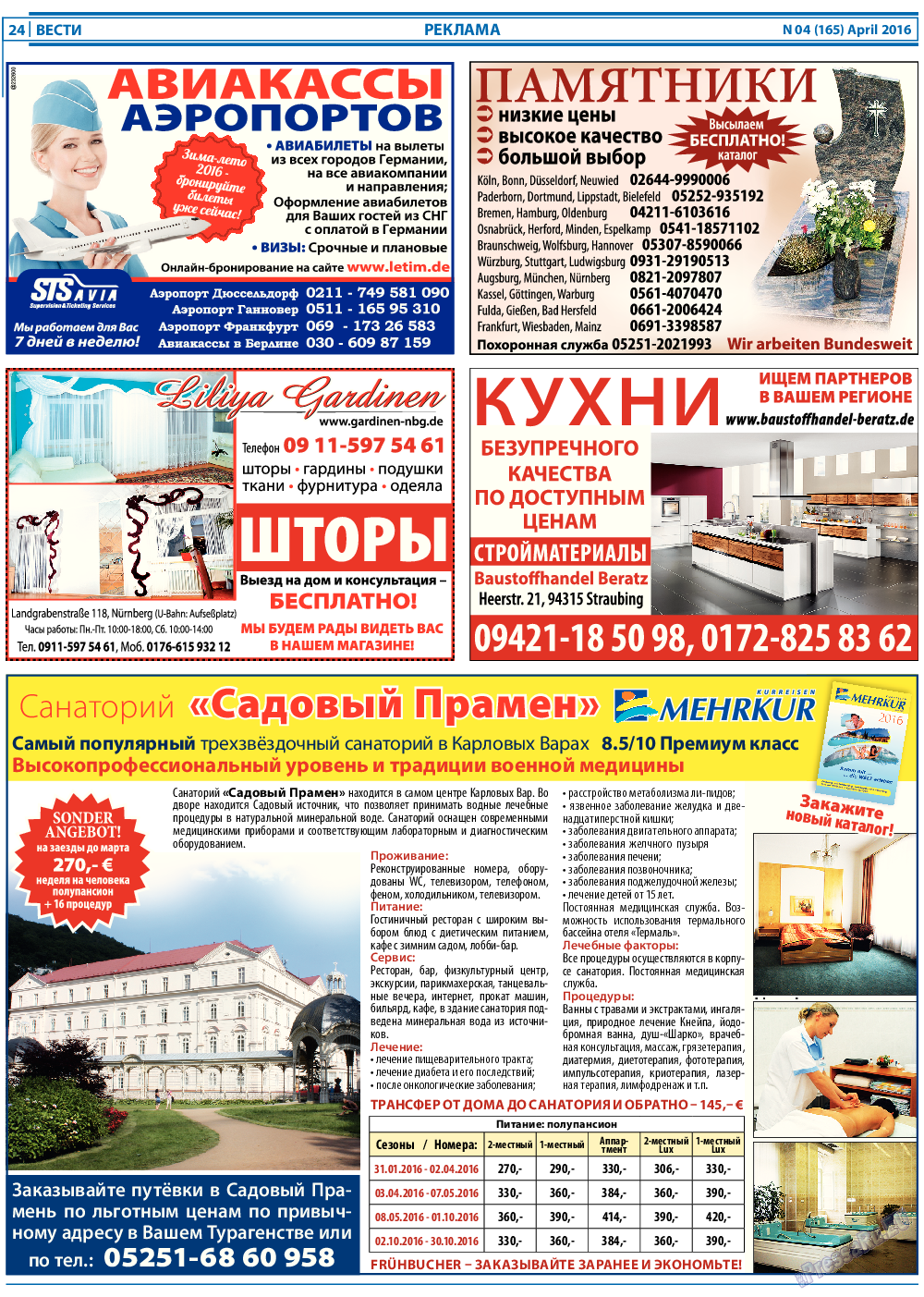 Вести, газета. 2016 №4 стр.24