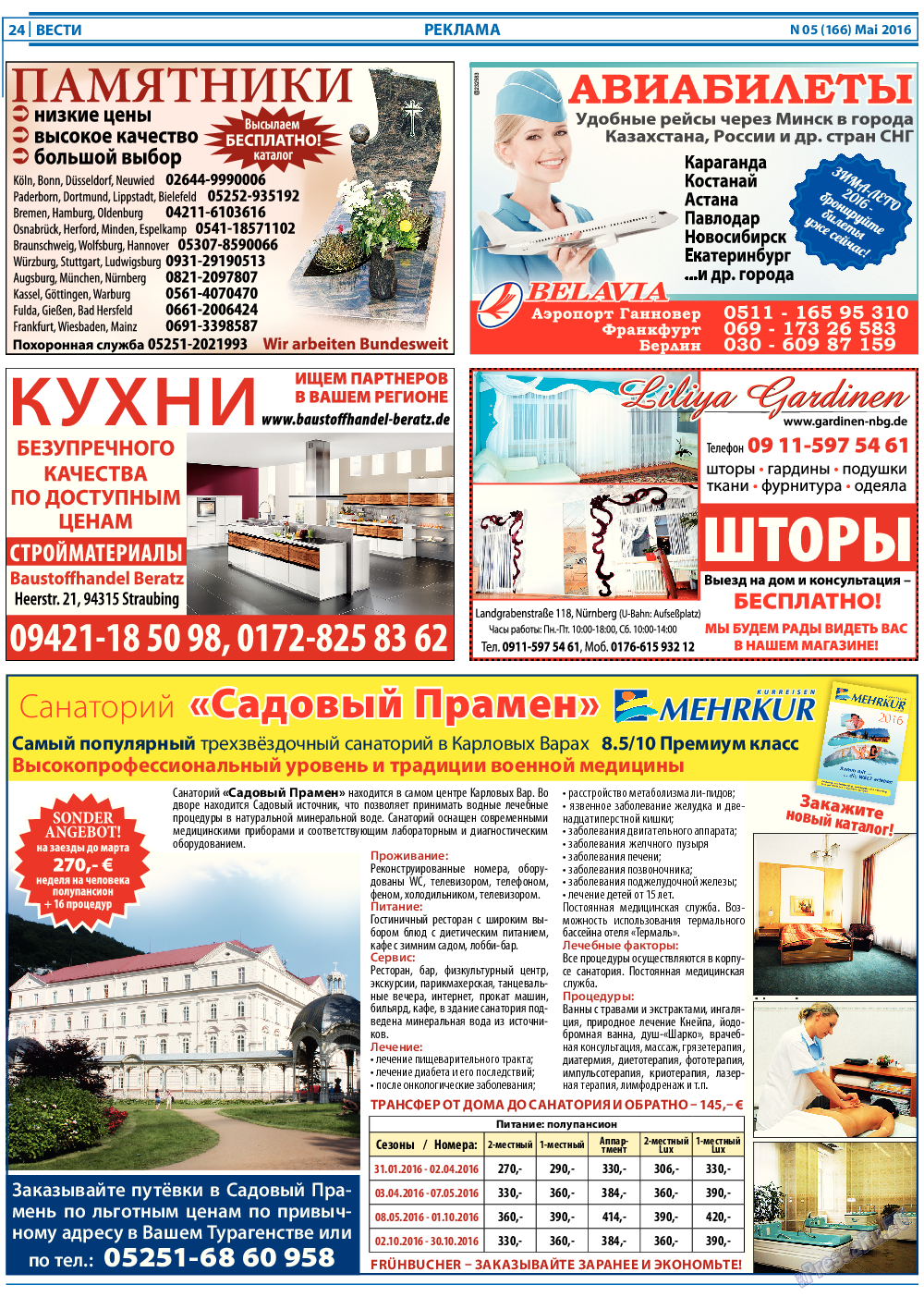 Вести, газета. 2016 №5 стр.24
