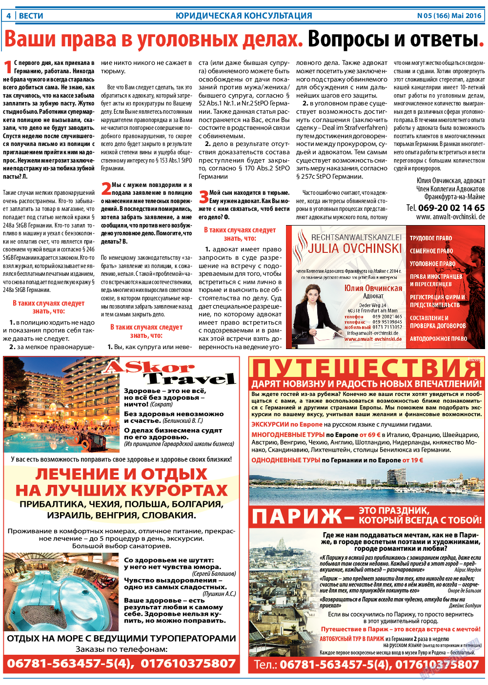 Вести, газета. 2016 №5 стр.4