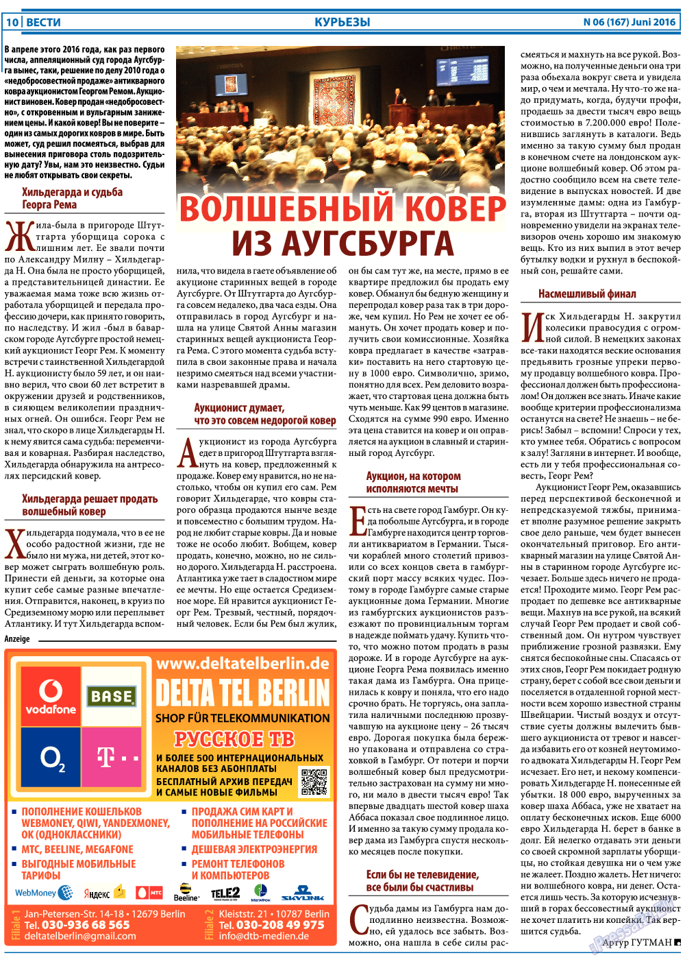 Вести, газета. 2016 №6 стр.10