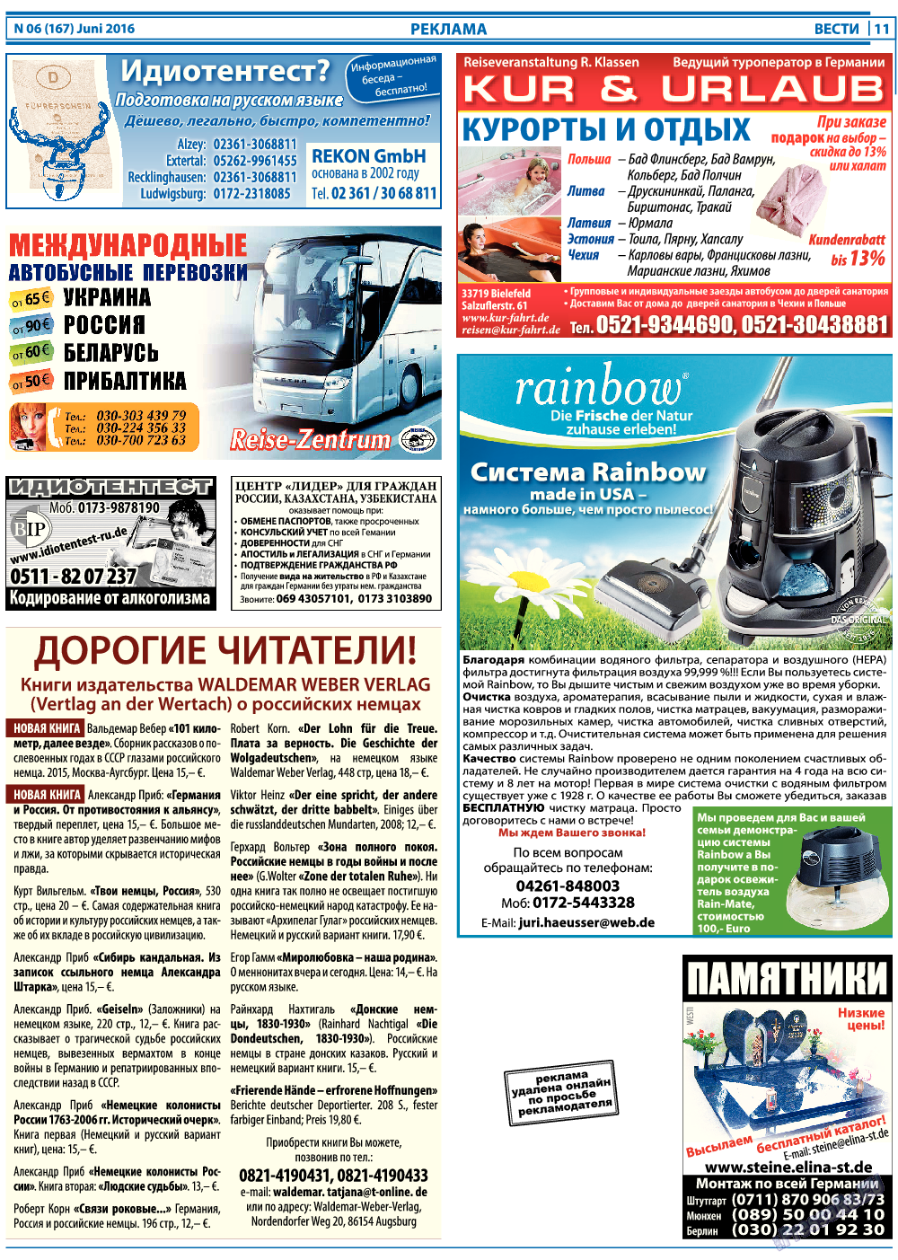 Вести, газета. 2016 №6 стр.11