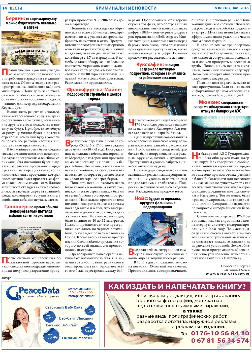Вести, газета. 2016 №6 стр.14