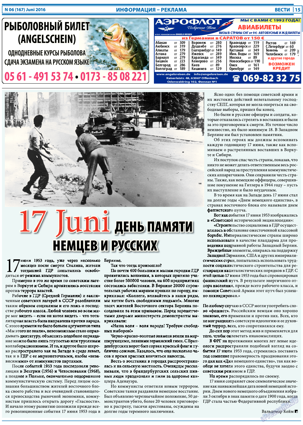 Вести, газета. 2016 №6 стр.15
