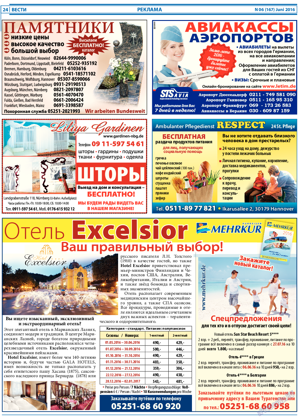 Вести, газета. 2016 №6 стр.24