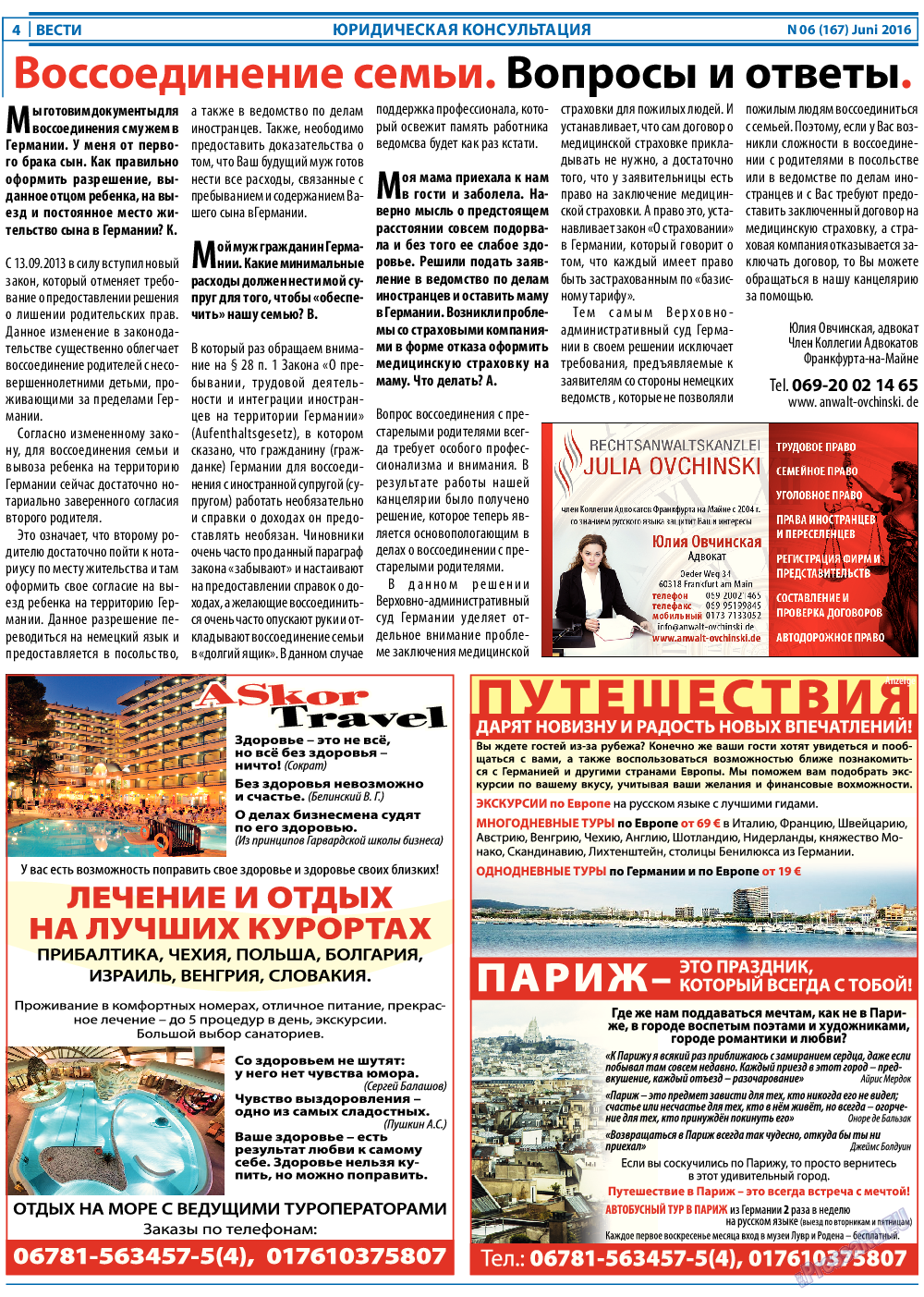 Вести, газета. 2016 №6 стр.4