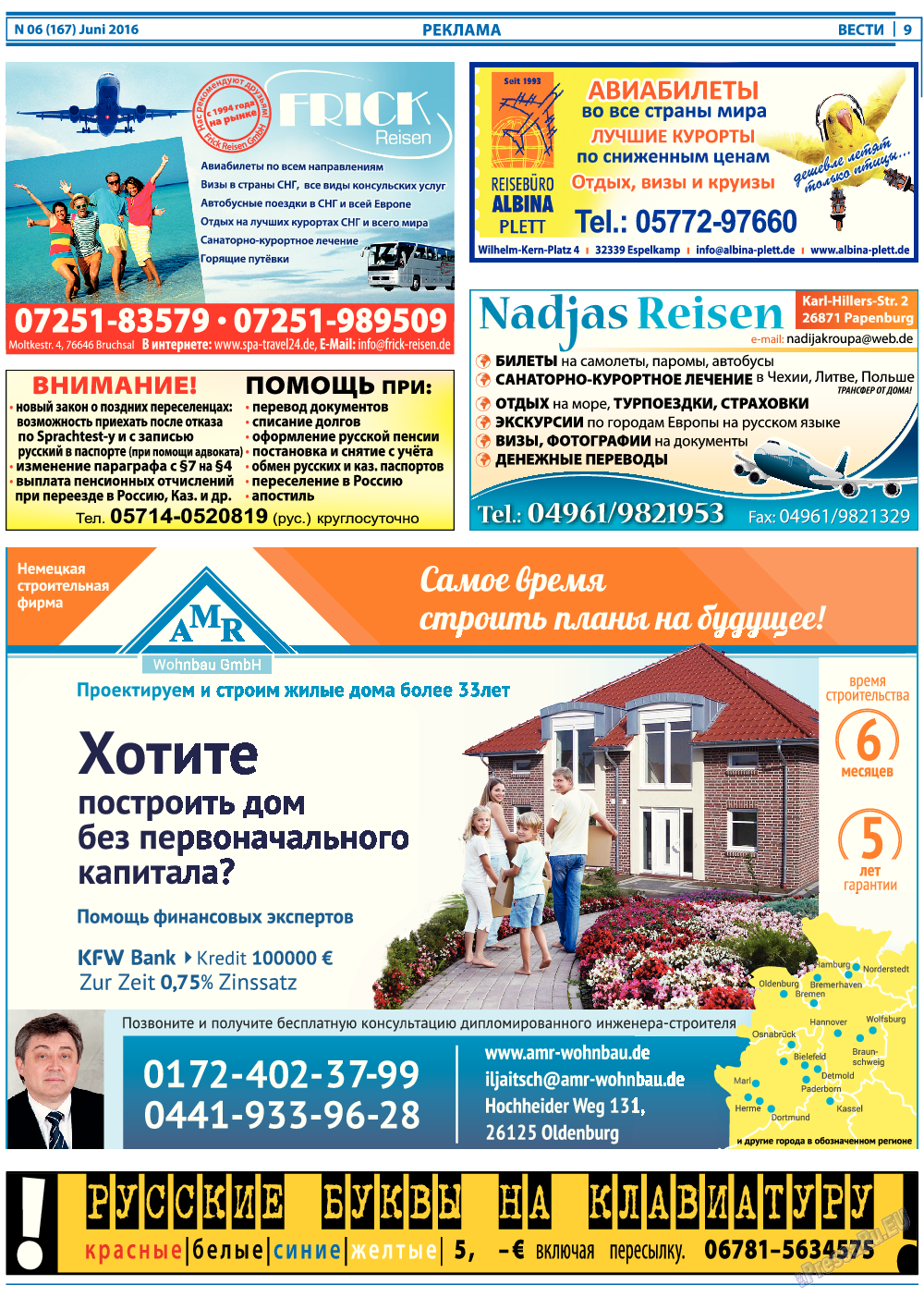 Вести, газета. 2016 №6 стр.9