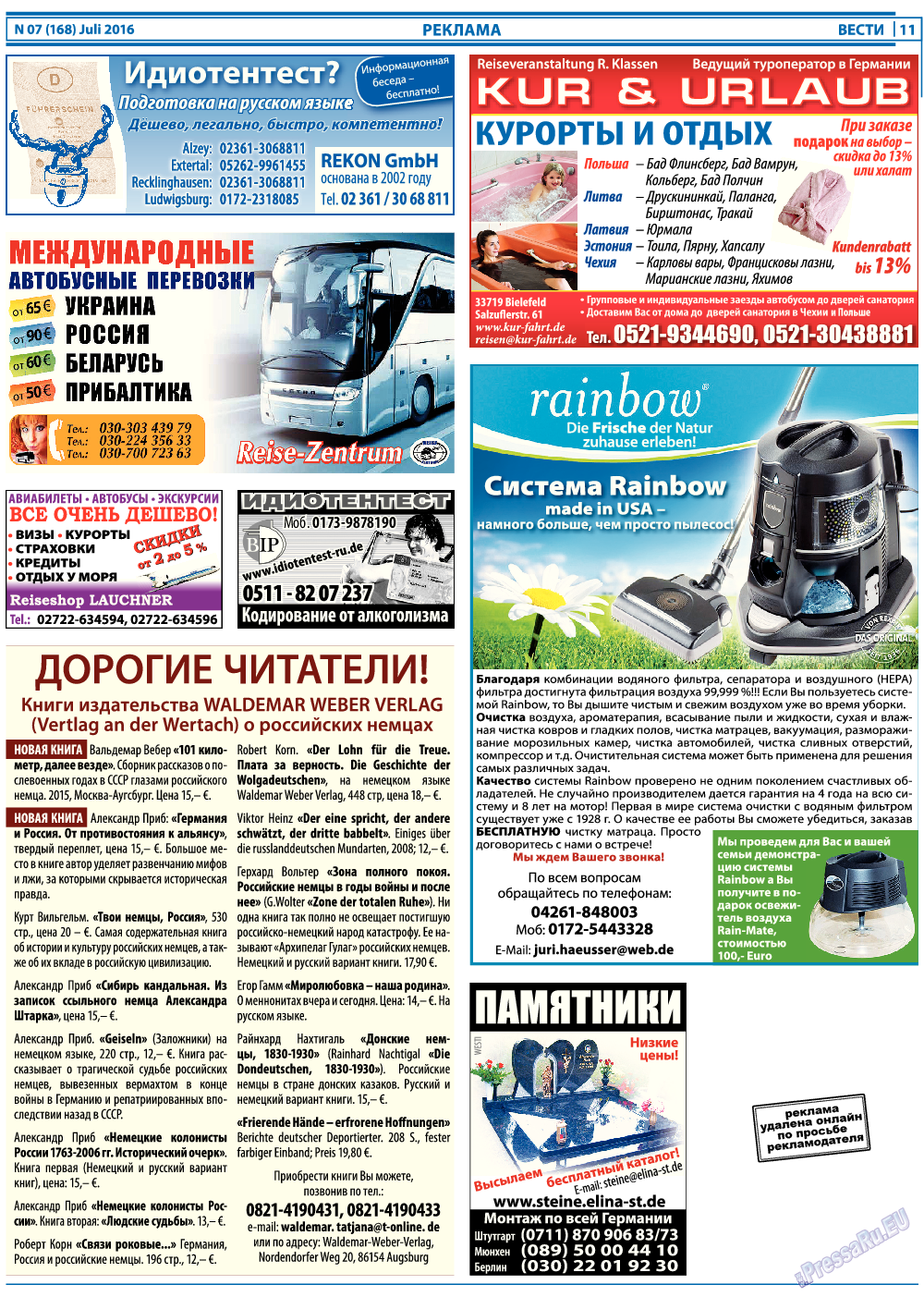 Вести, газета. 2016 №7 стр.11