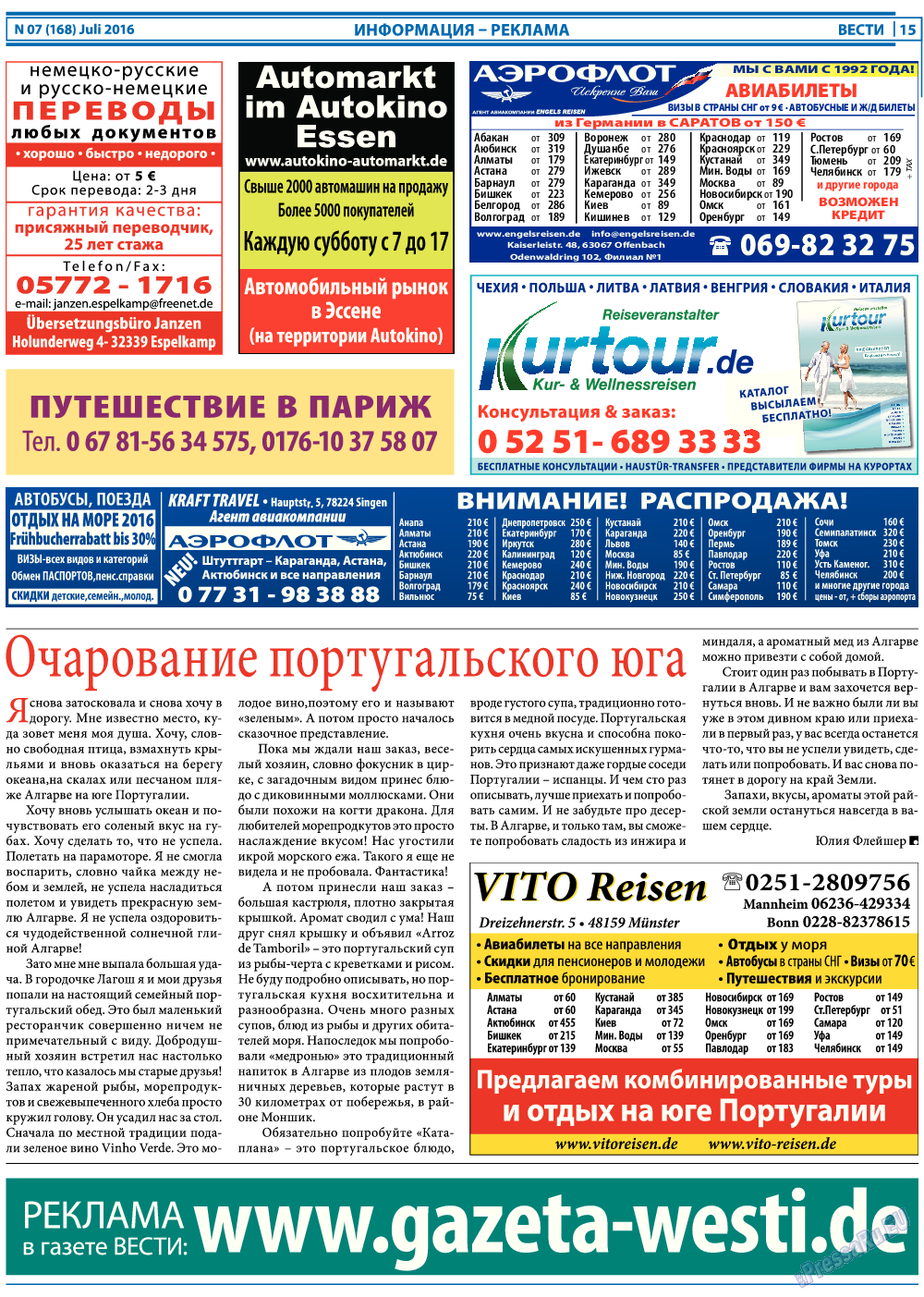 Вести, газета. 2016 №7 стр.15