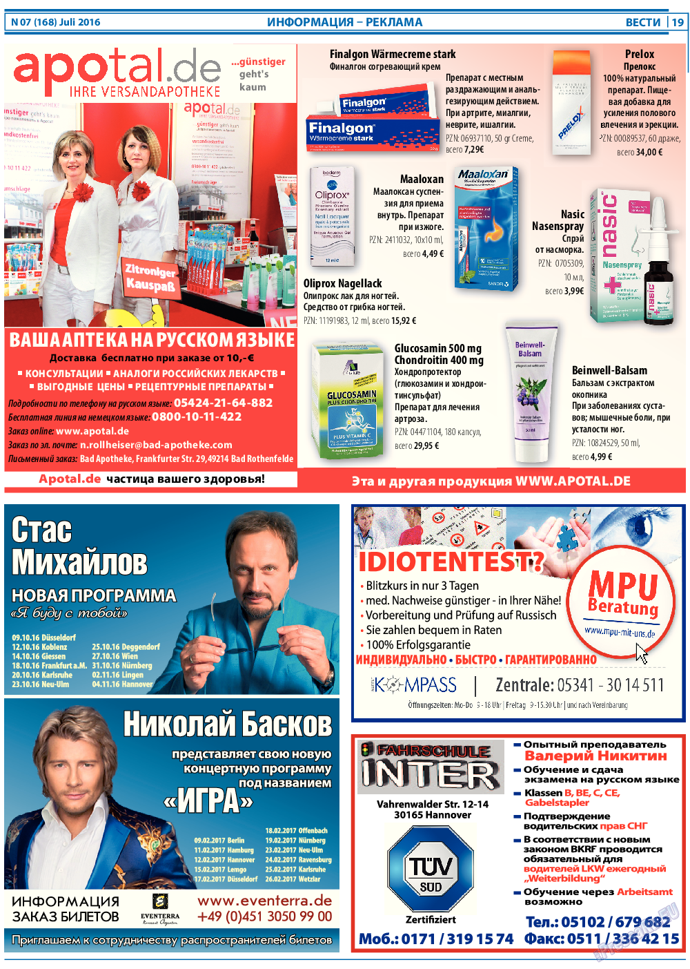 Вести, газета. 2016 №7 стр.19
