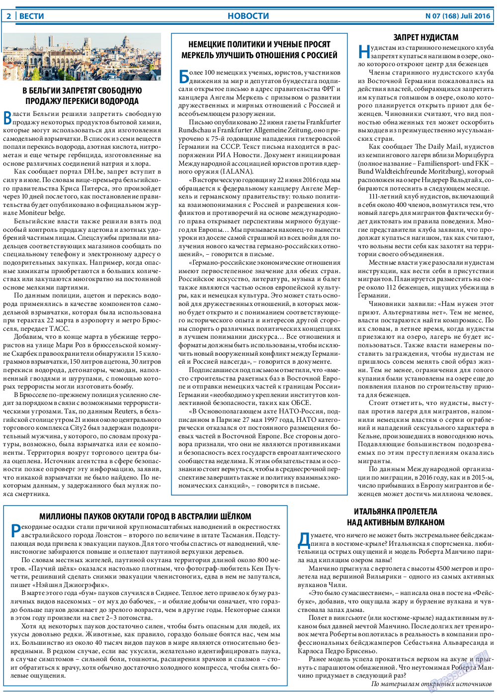 Вести, газета. 2016 №7 стр.2