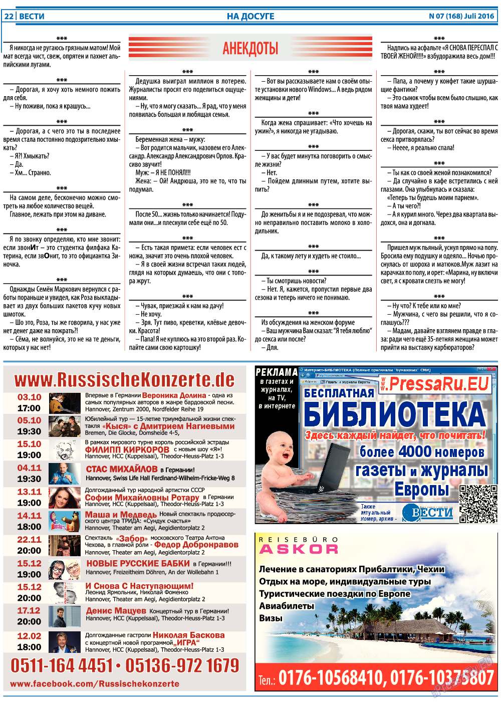 Вести, газета. 2016 №7 стр.22