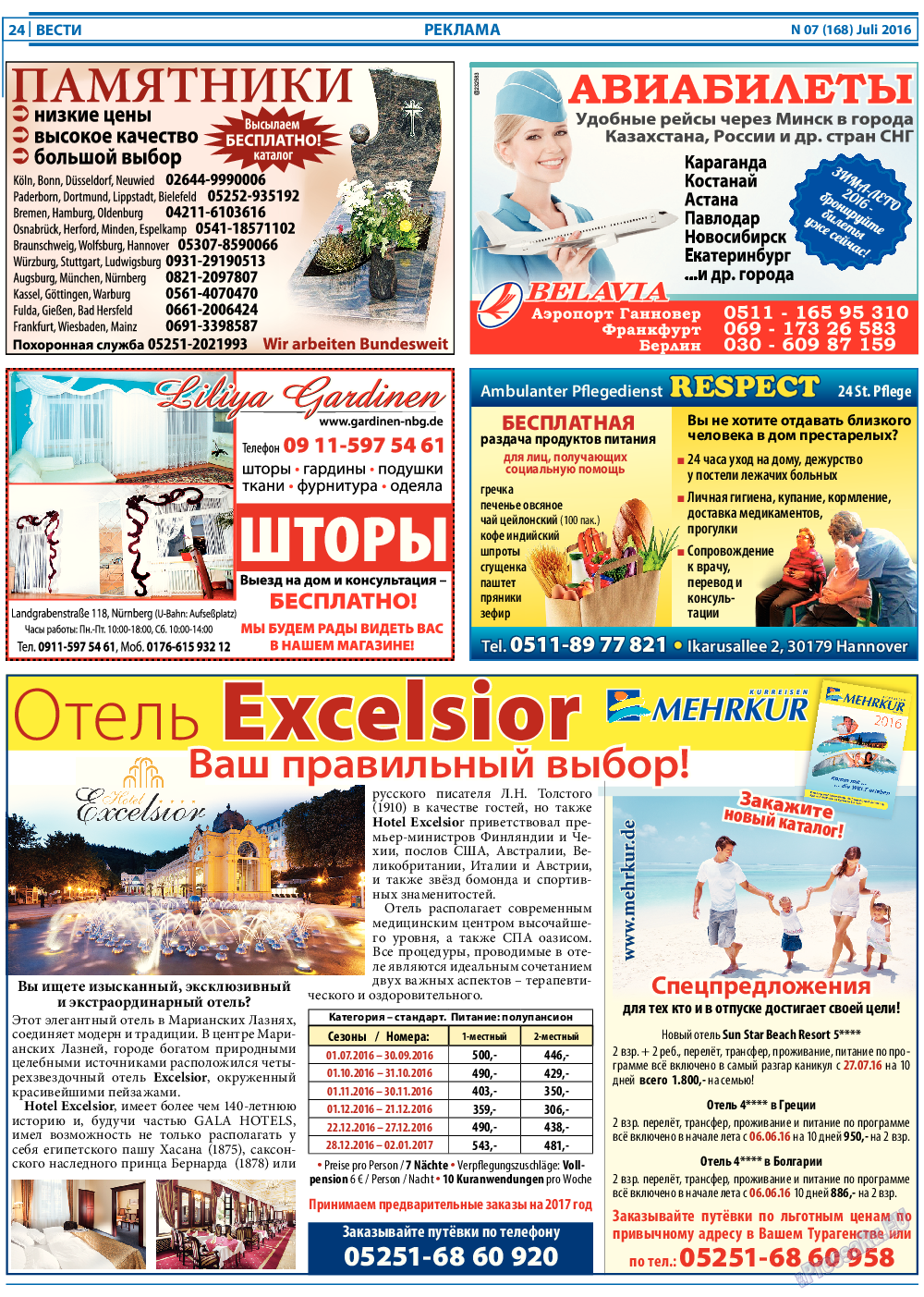 Вести, газета. 2016 №7 стр.24