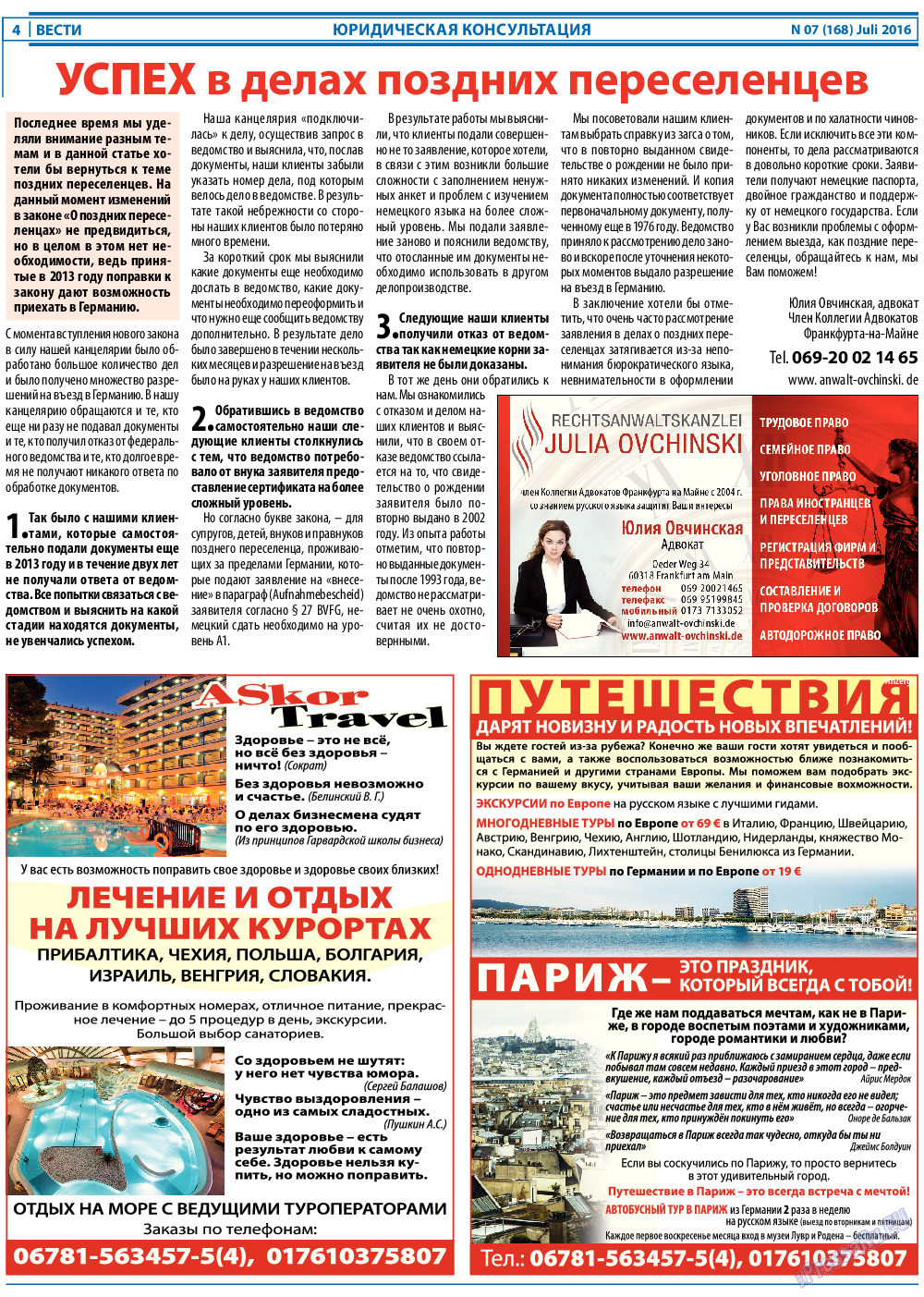 Вести, газета. 2016 №7 стр.4