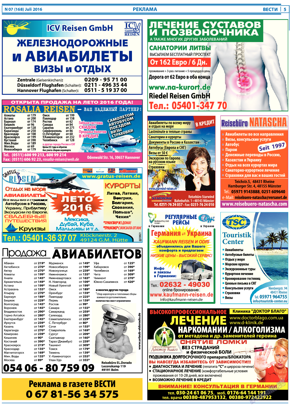 Вести, газета. 2016 №7 стр.5