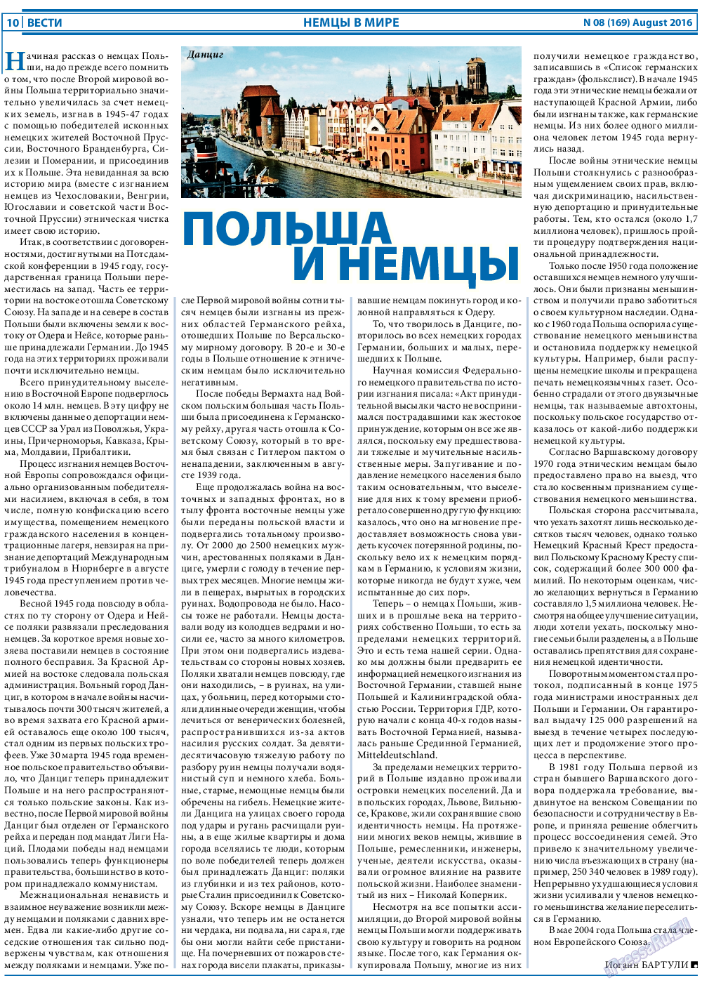 Вести, газета. 2016 №8 стр.10