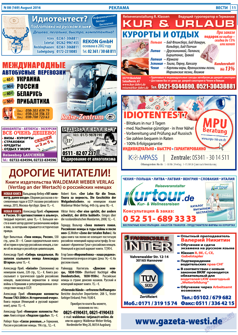 Вести, газета. 2016 №8 стр.11