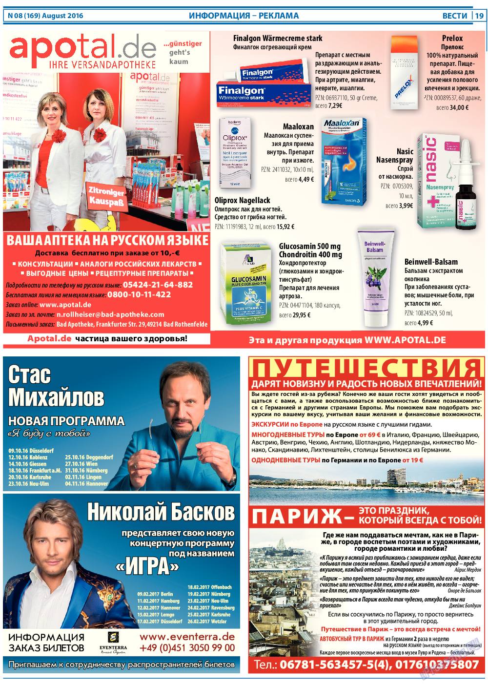 Вести, газета. 2016 №8 стр.19
