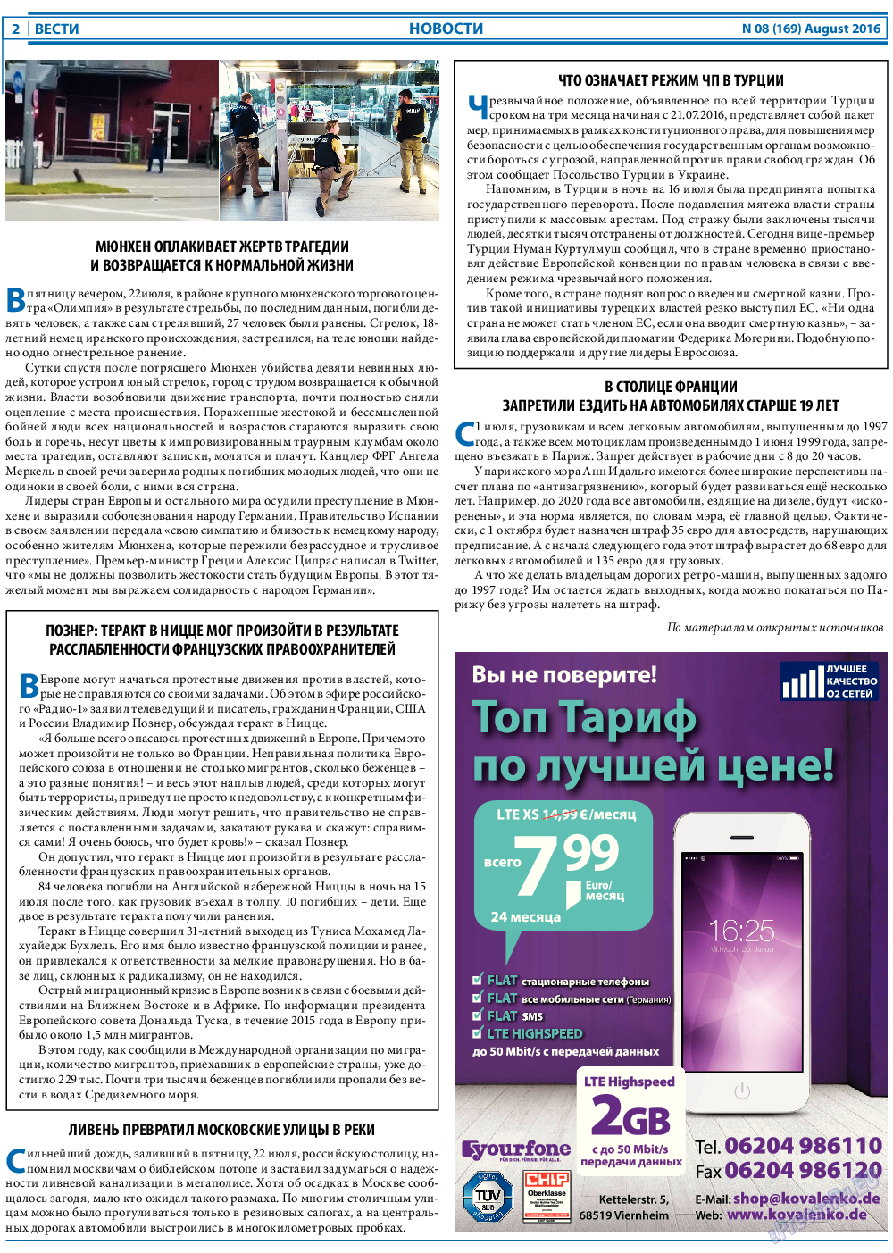 Вести, газета. 2016 №8 стр.2