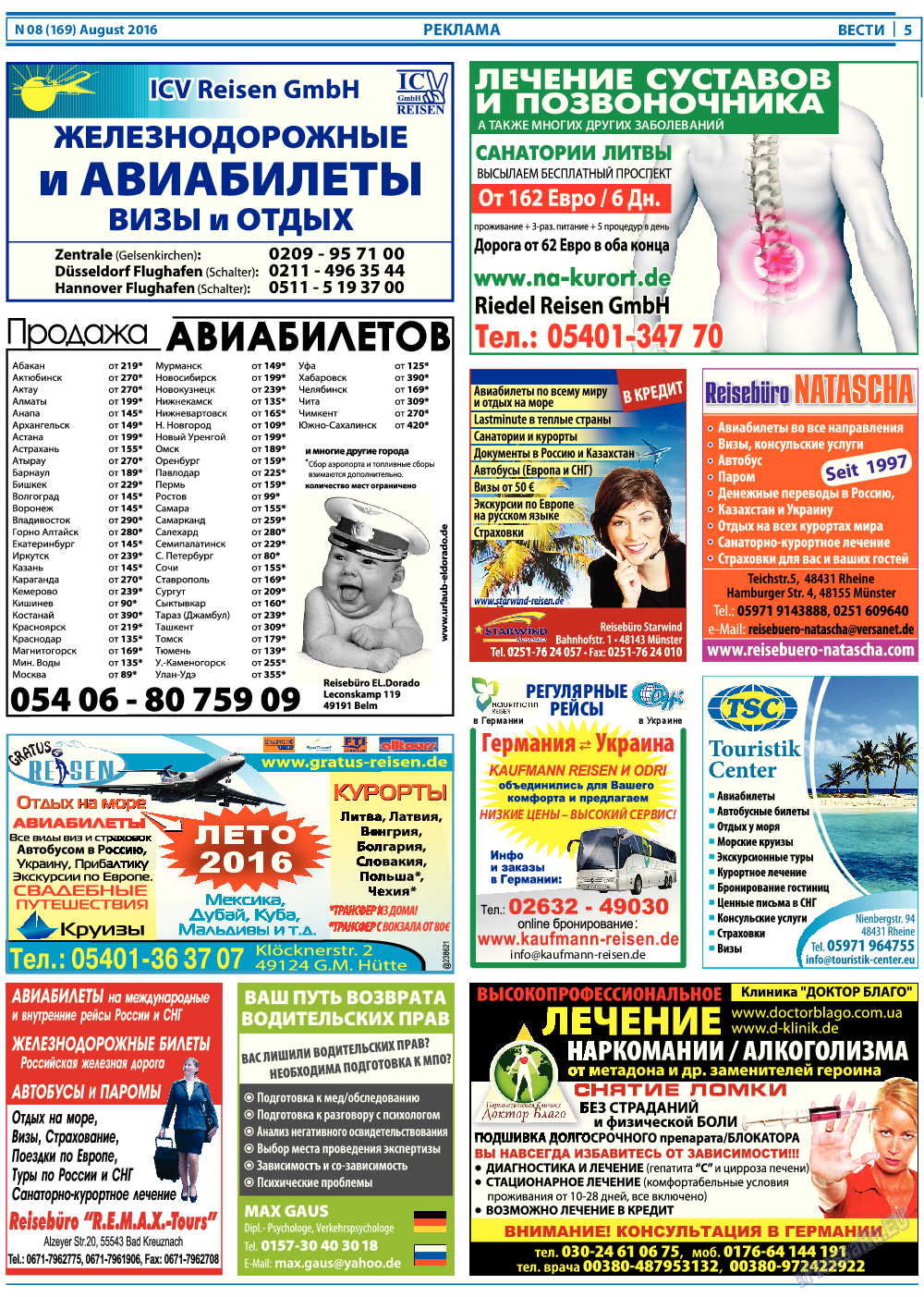 Вести, газета. 2016 №8 стр.5