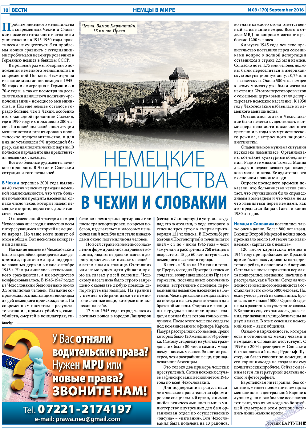 Вести, газета. 2016 №9 стр.10