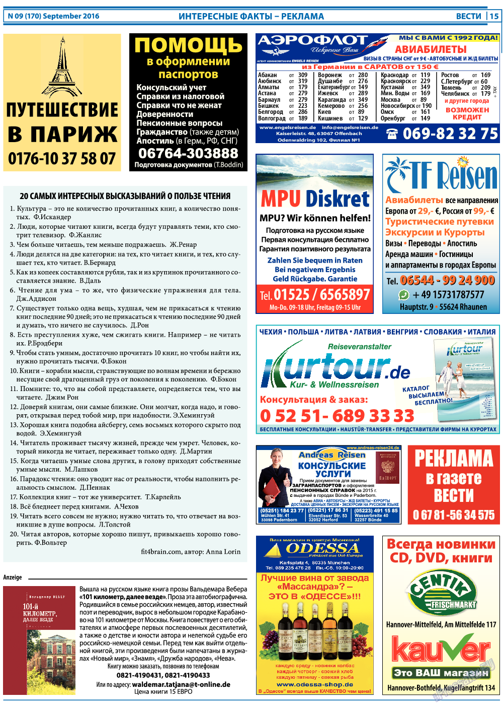 Вести, газета. 2016 №9 стр.15