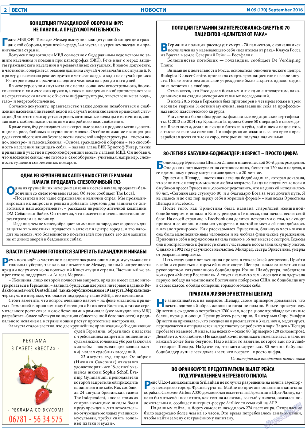 Вести, газета. 2016 №9 стр.2