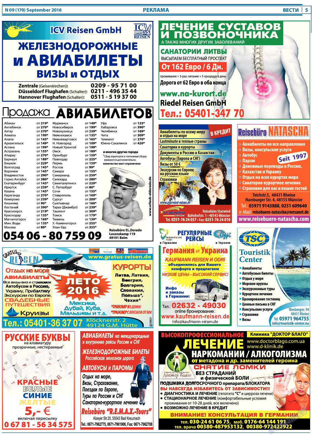 Вести, газета. 2016 №9 стр.5
