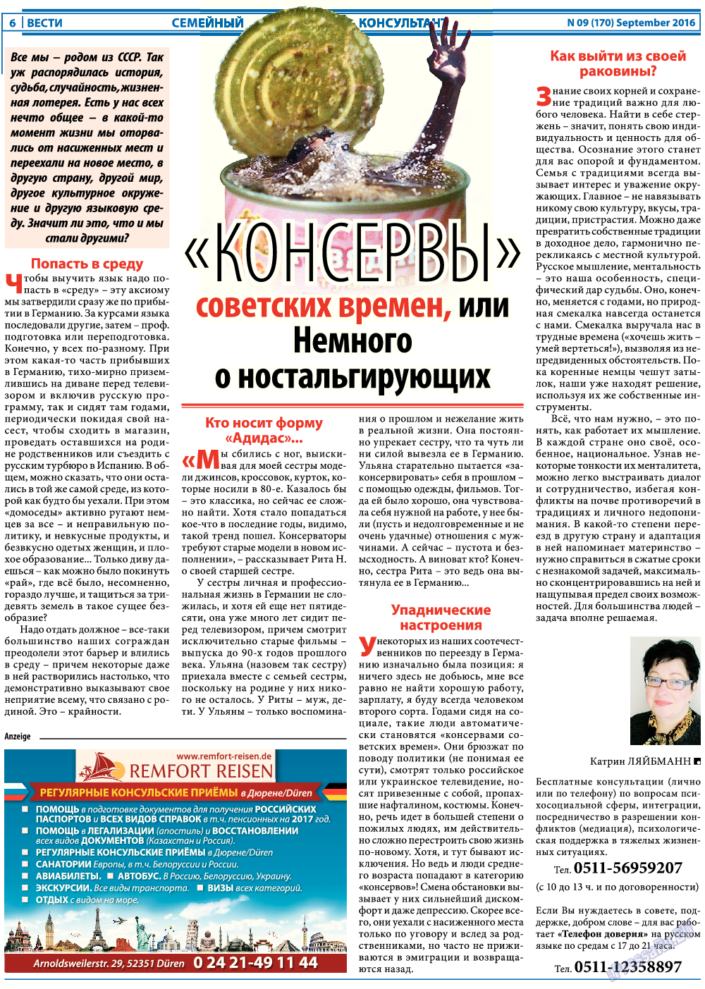 Вести, газета. 2016 №9 стр.6