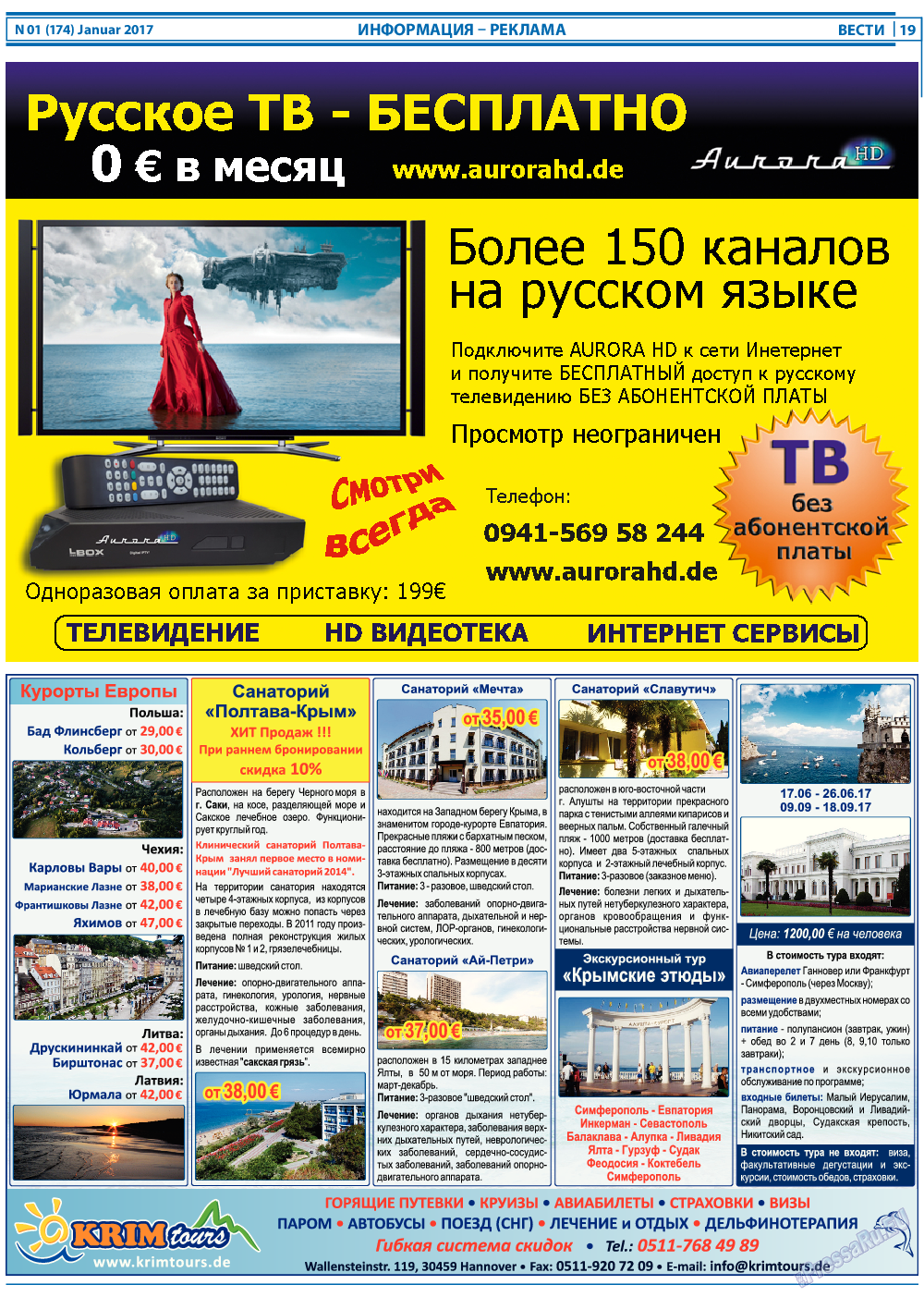 Вести, газета. 2017 №1 стр.19